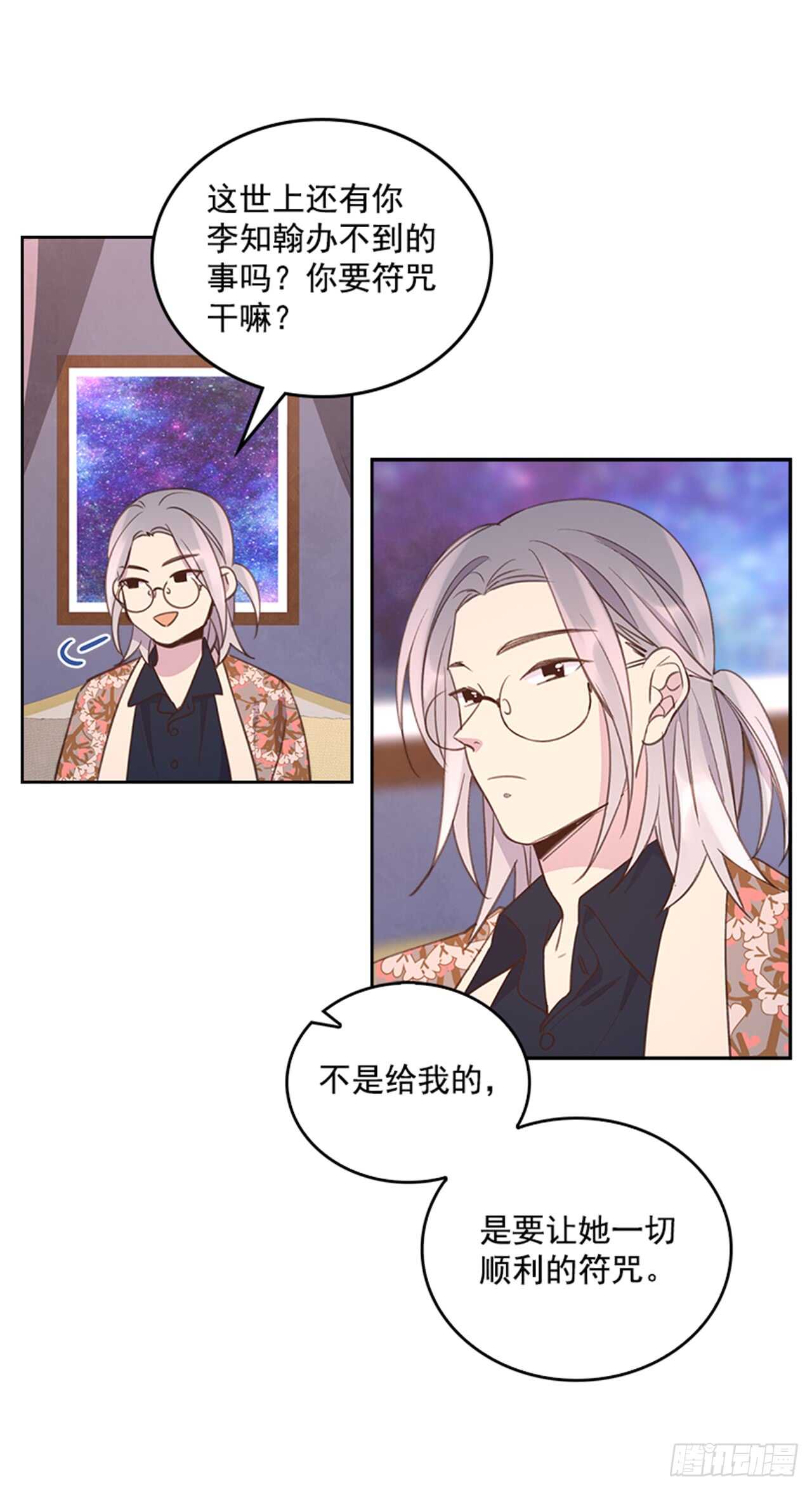 32.我是你的金命男19