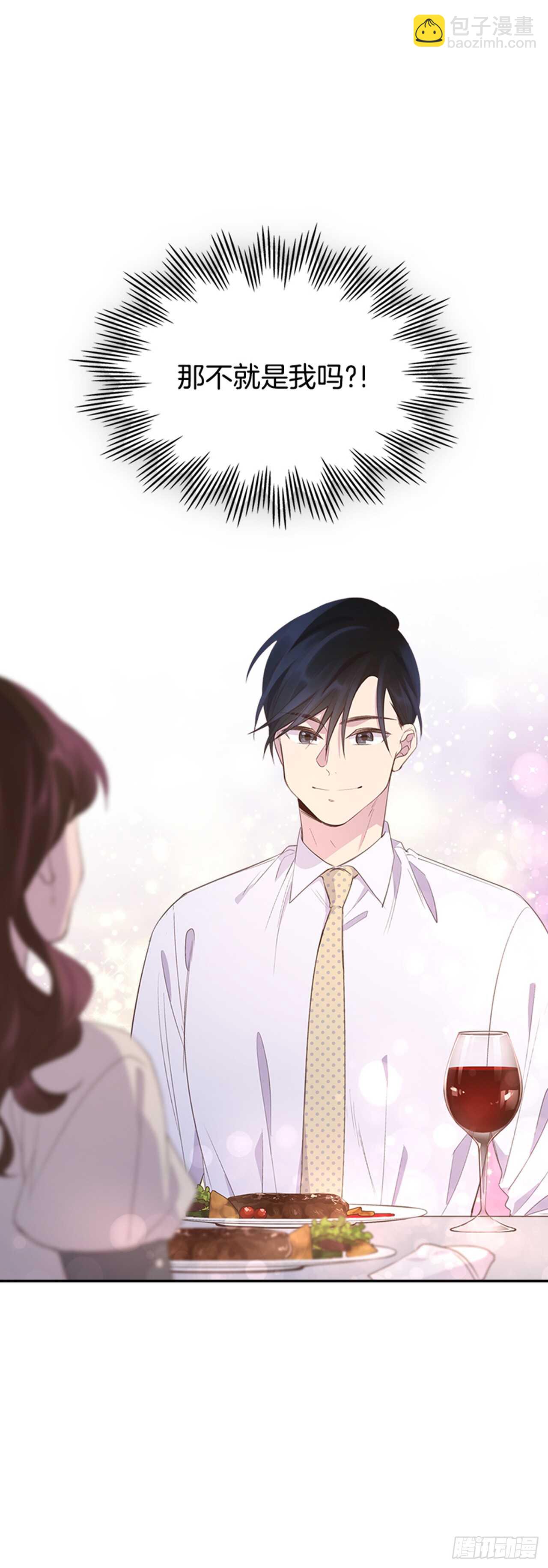 30.那不就是我吗？51