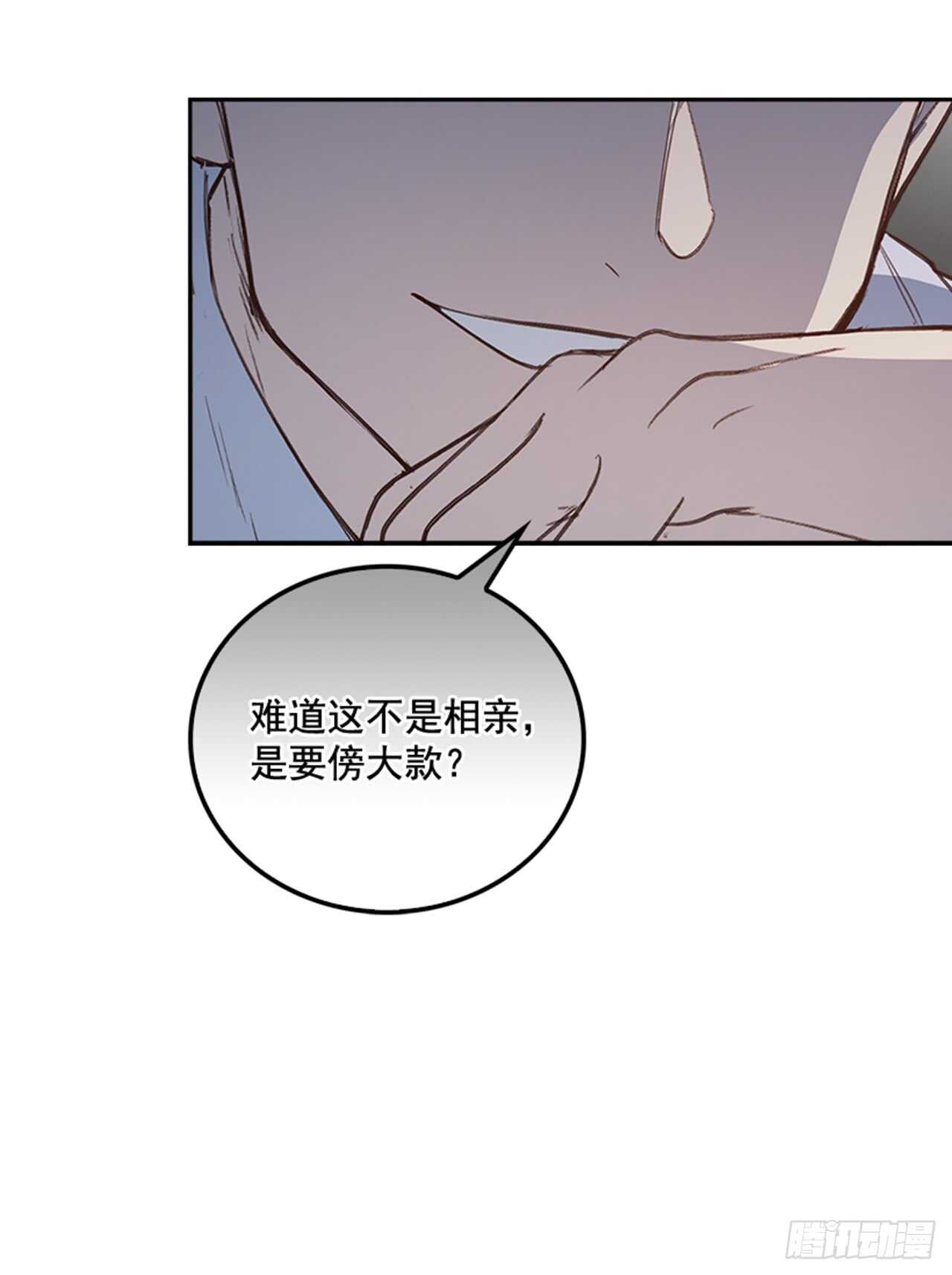 30.那不就是我吗？17