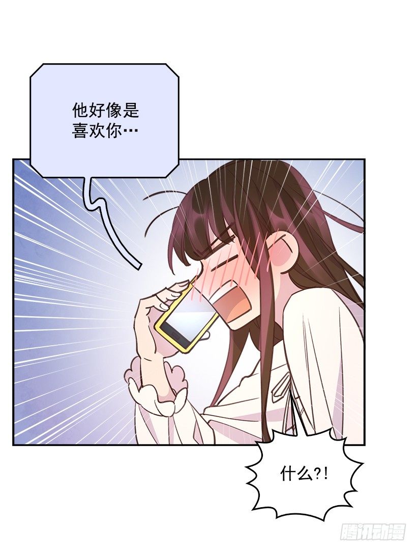 21.讲讲罗曼史17