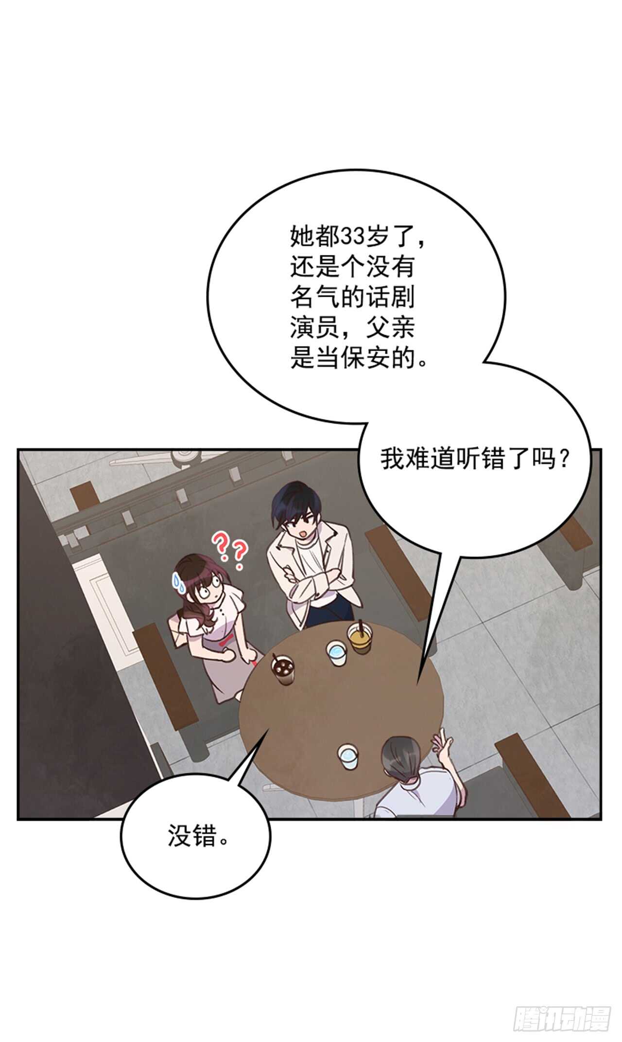 30.那不就是我吗？11