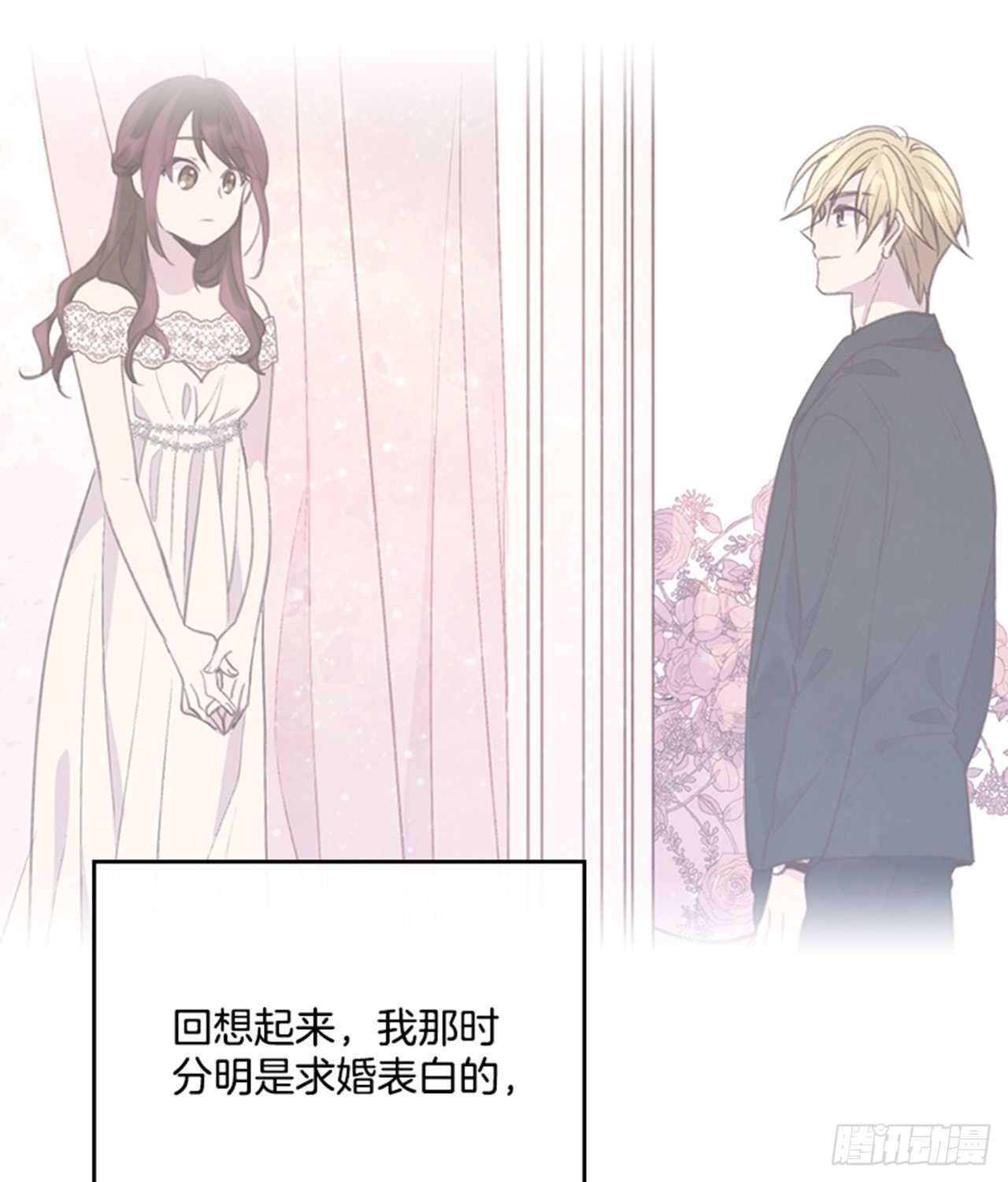 54. 别瞎担心了！29