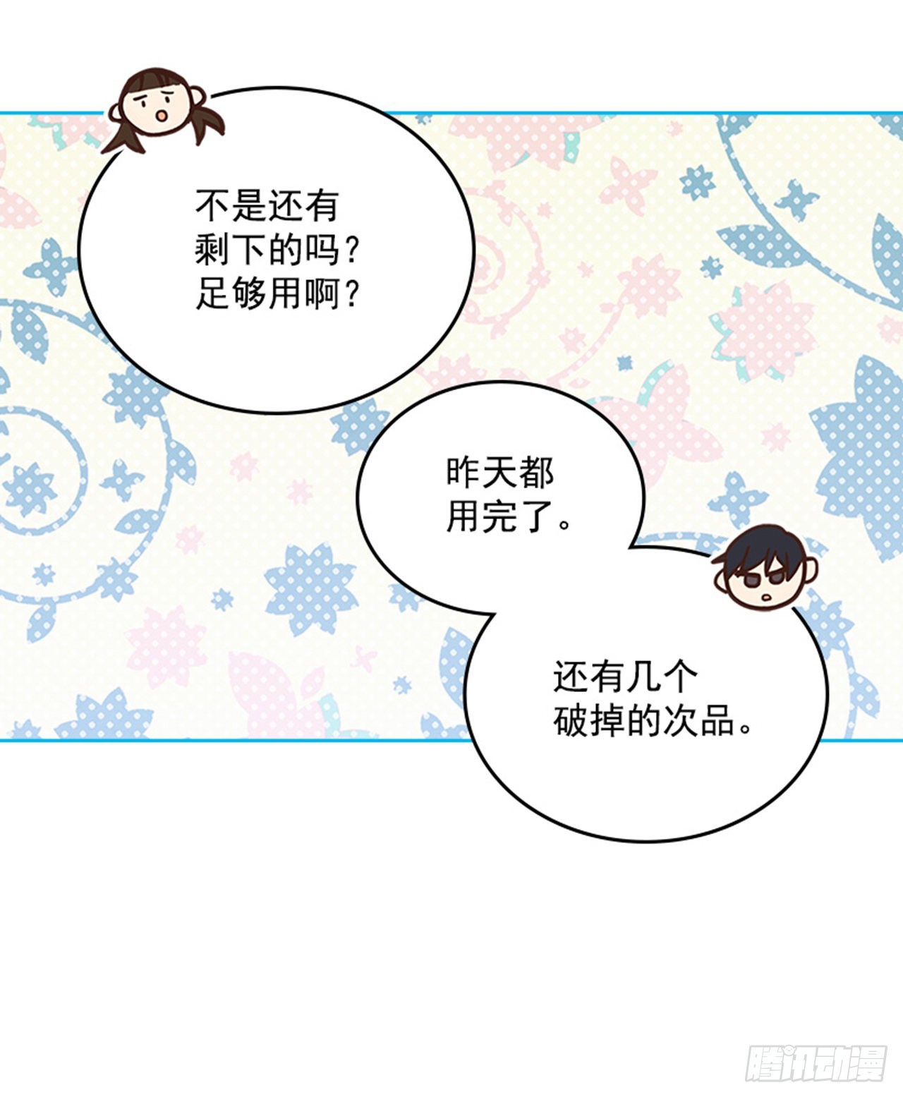 62.这一定是梦31