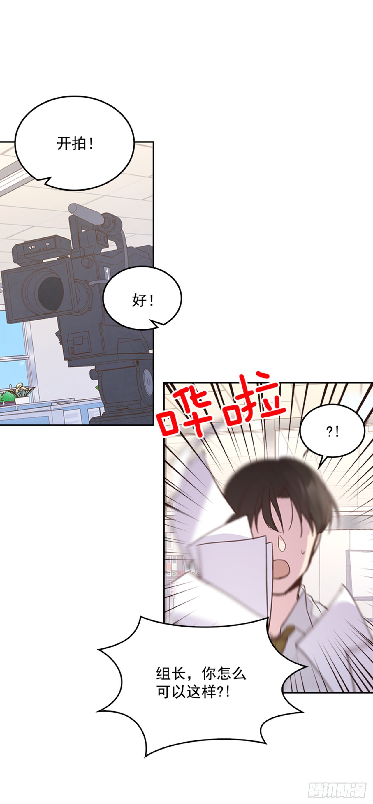 71.外传4 开启事业新篇章4