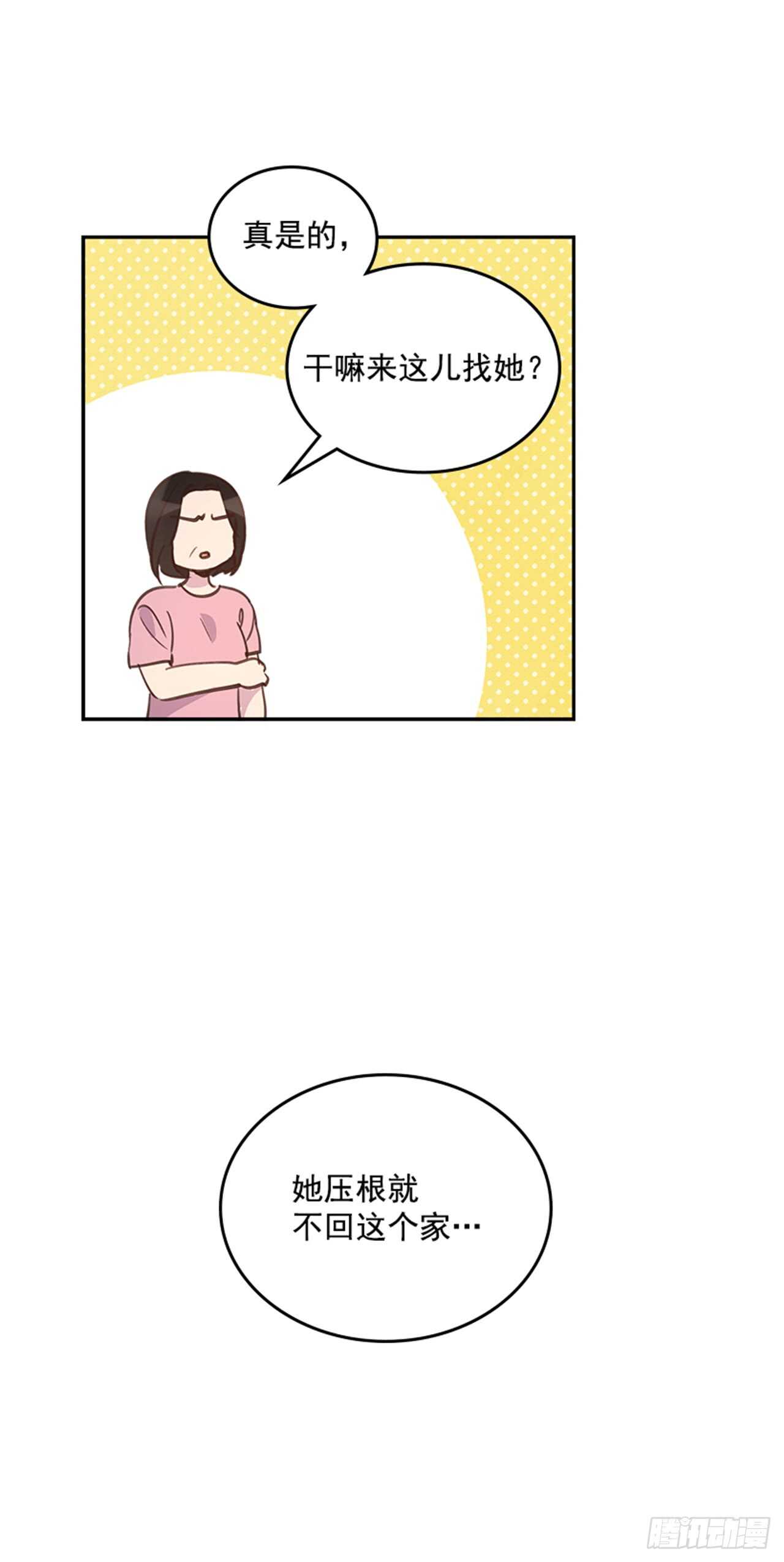 28.你俩真没什么吗？8