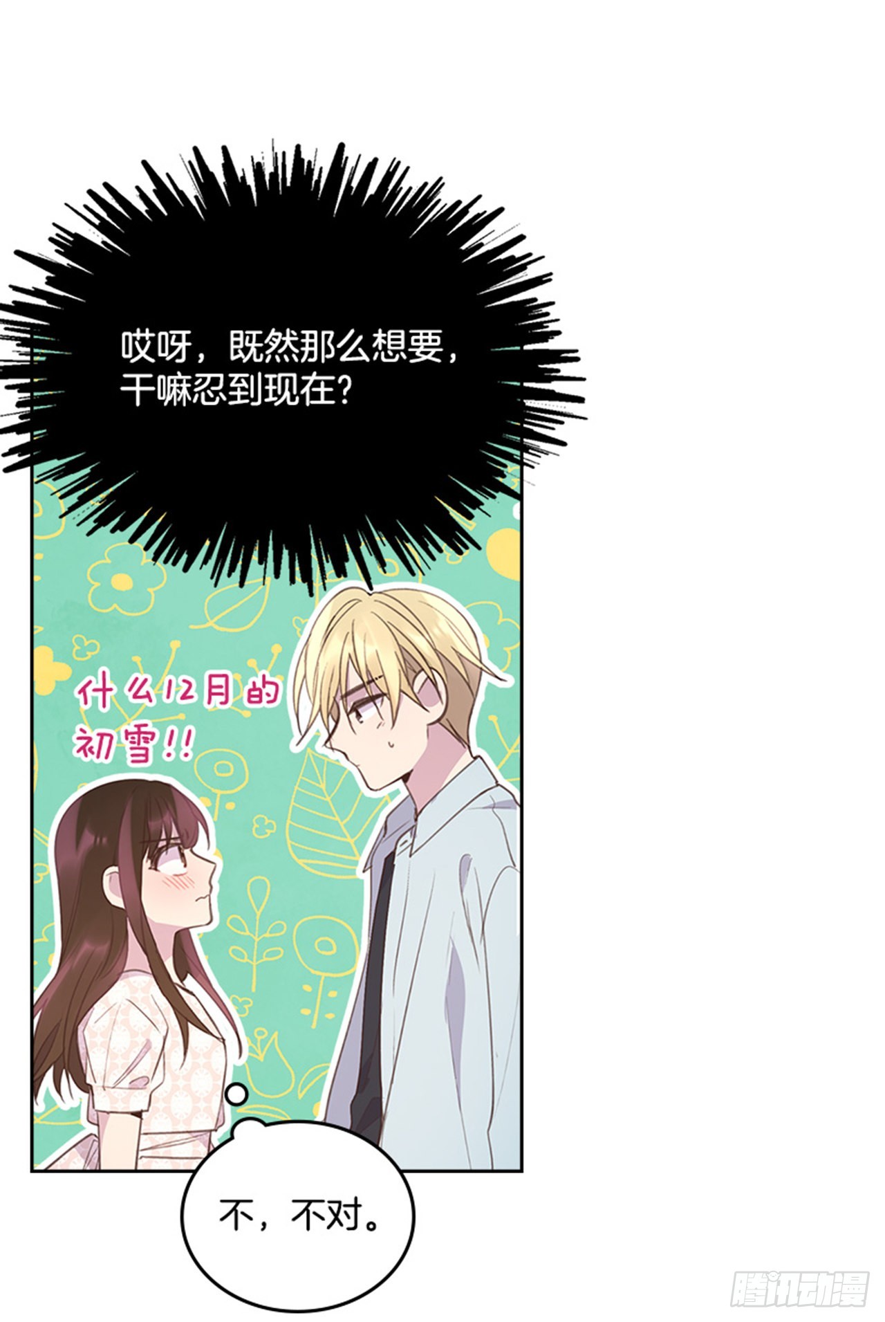 58. 新婚之夜27