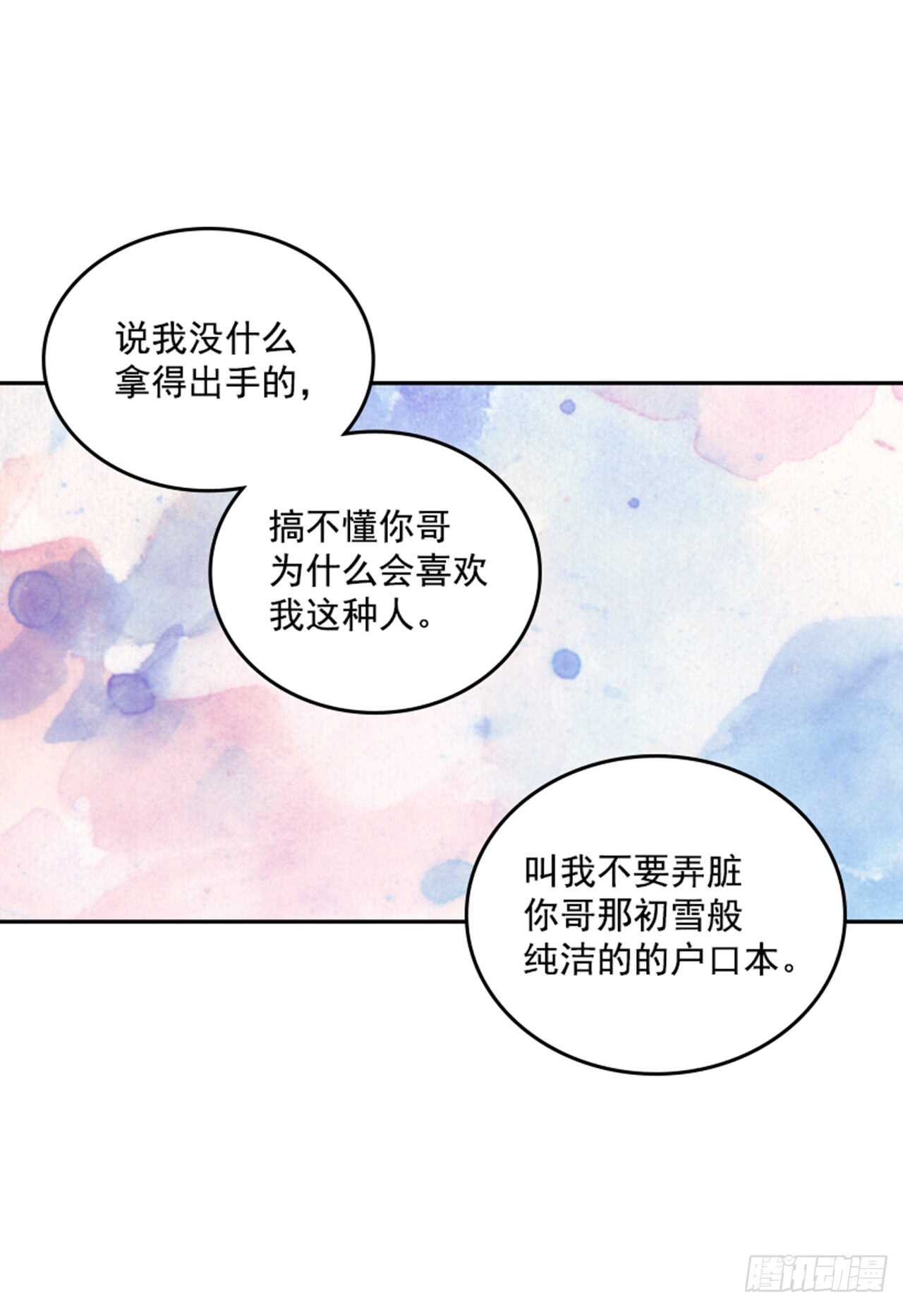 30.那不就是我吗？33