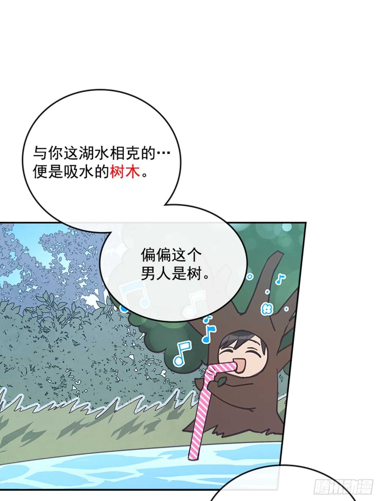 24.算命先生的话7