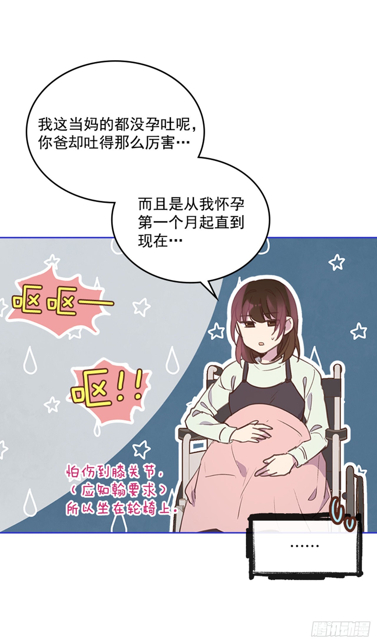 67.怀孕了！31
