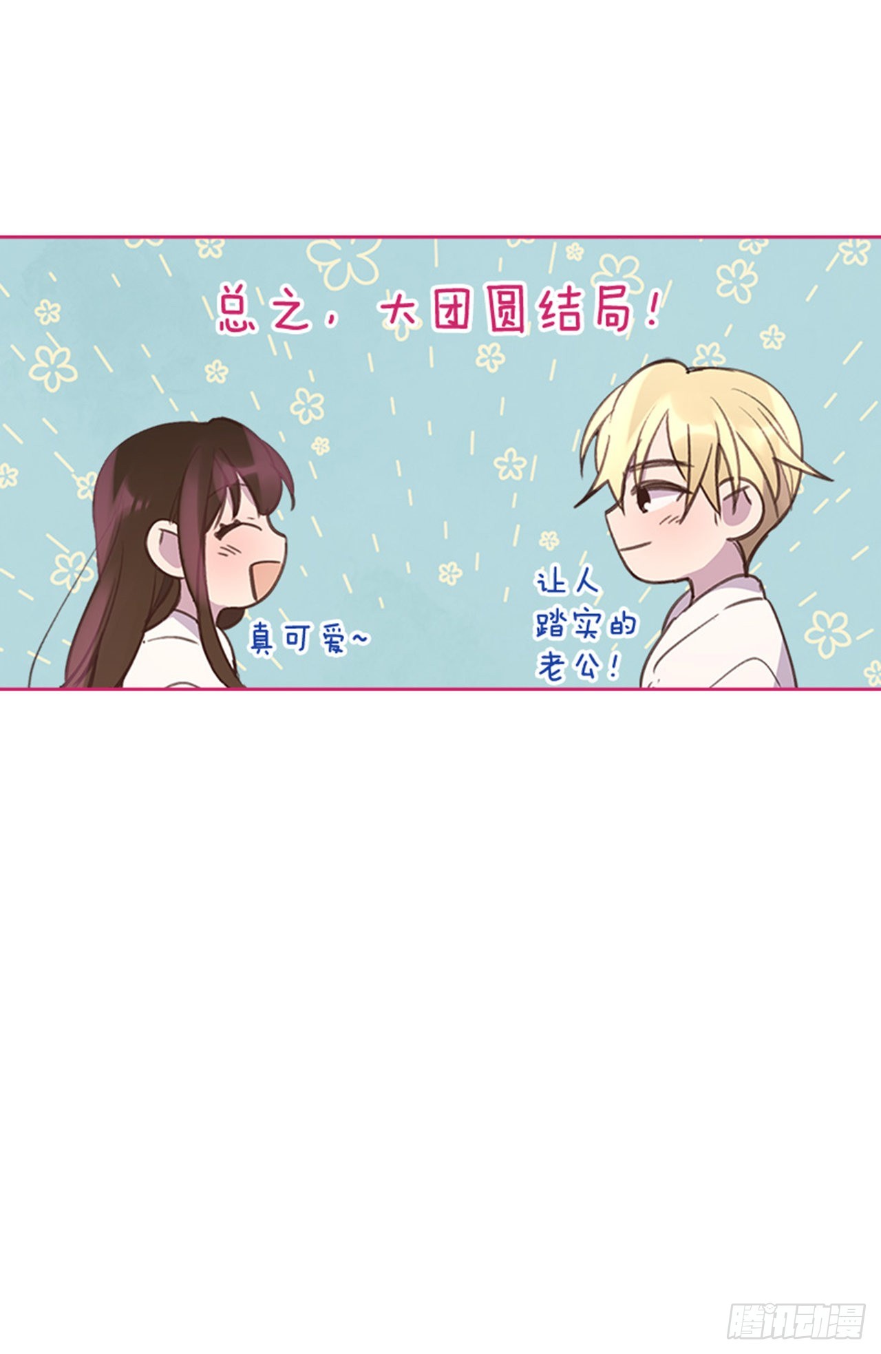 59. 都交给我吧！42
