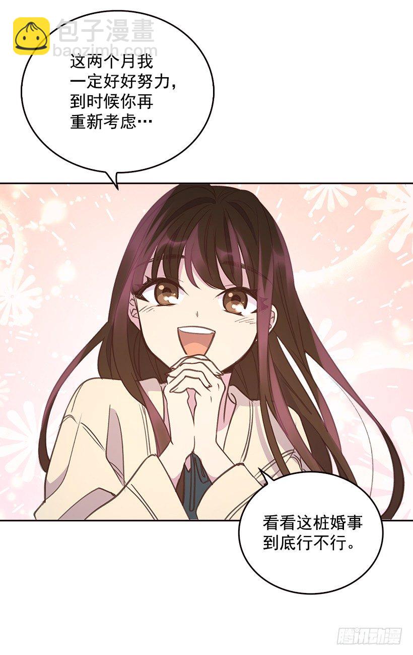 7.努力就行吗？52