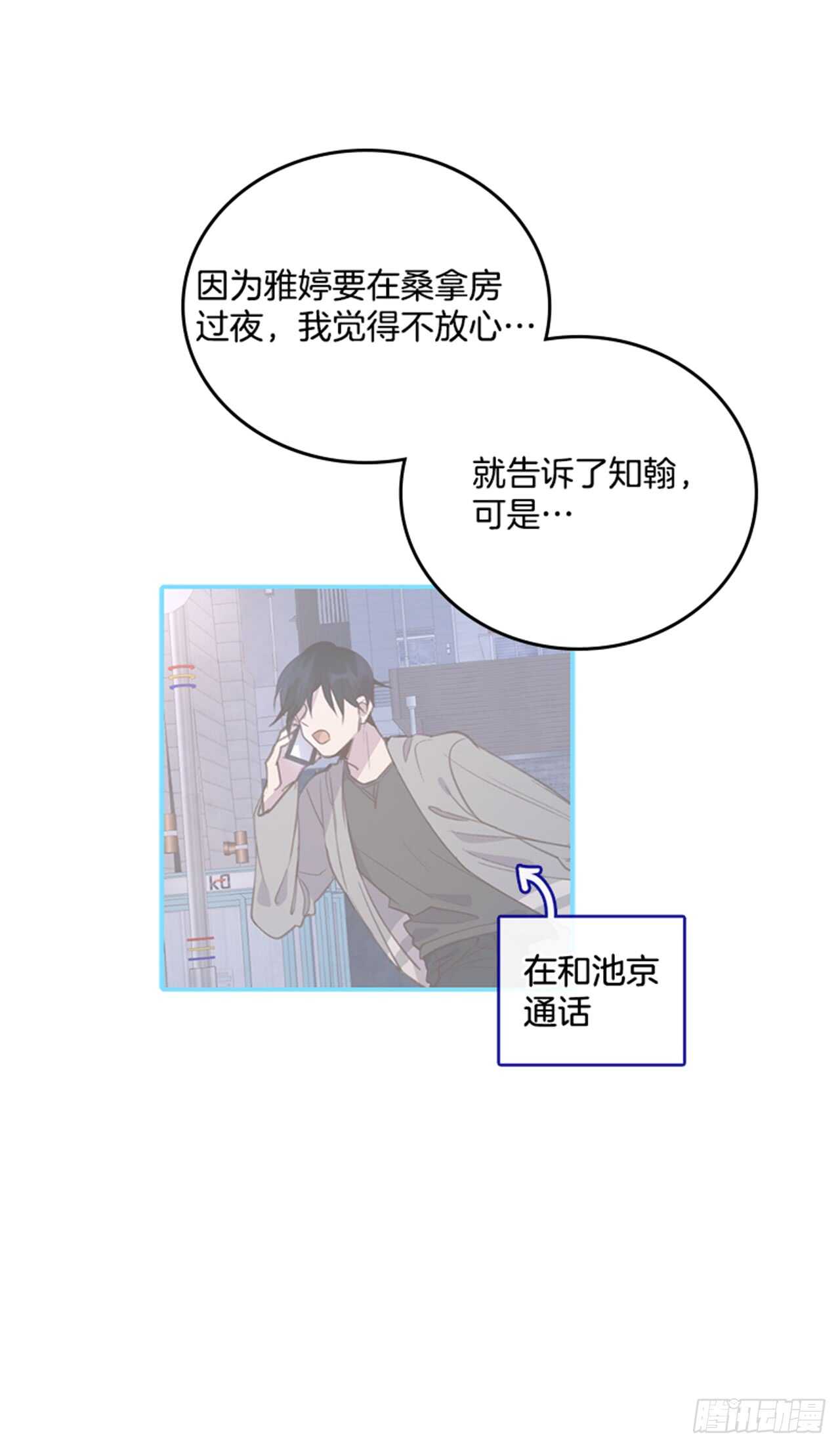 28.你俩真没什么吗？43
