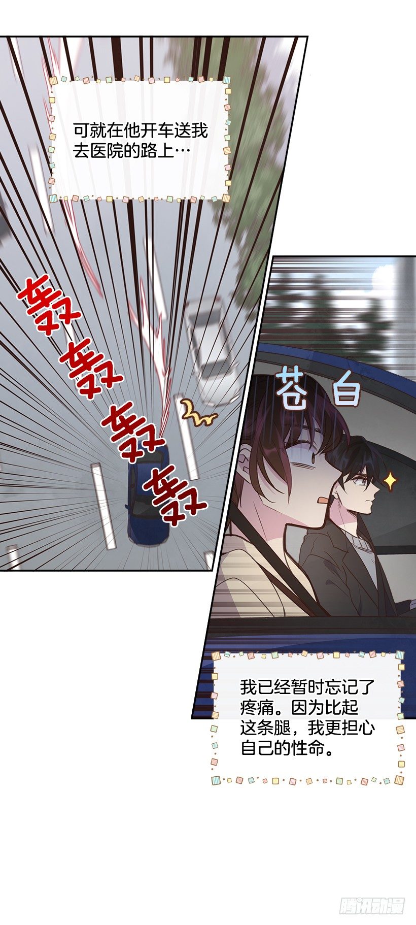 11.我真的好疼！5