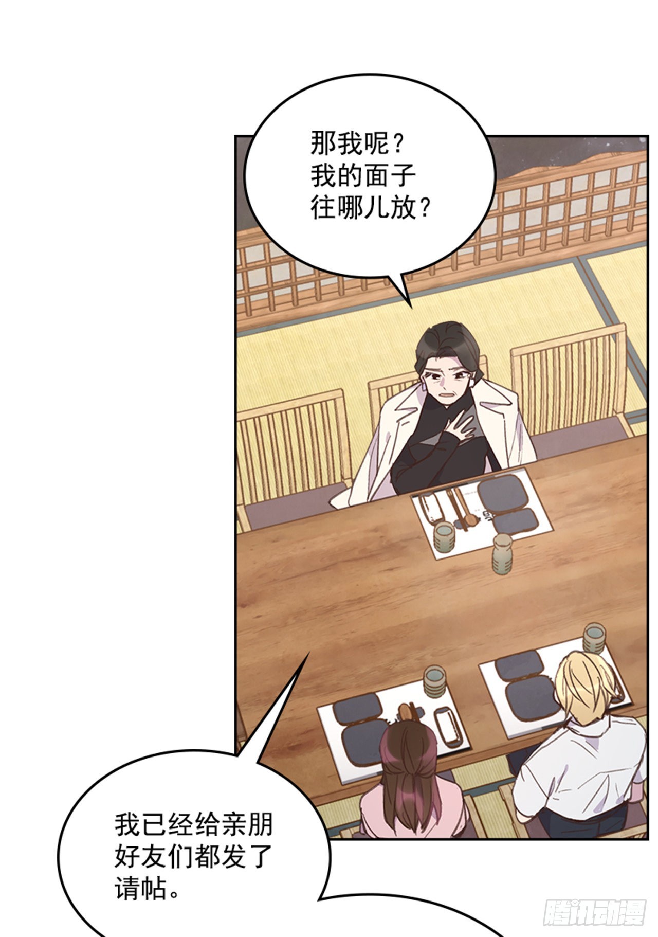 55. 又见准婆婆42