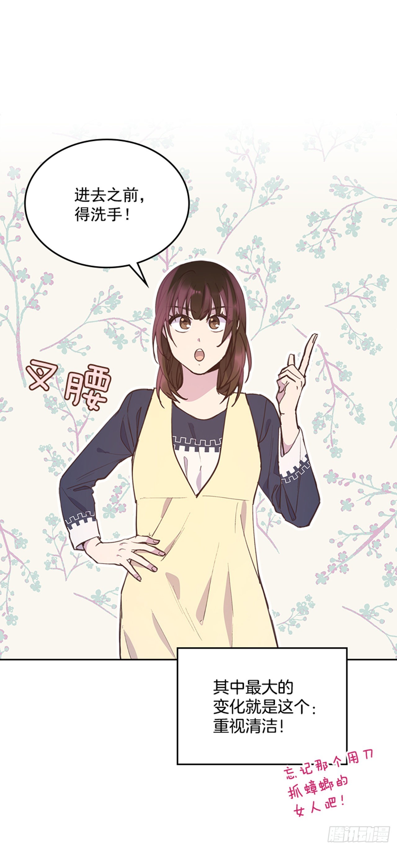 68.外传1 育儿生活20