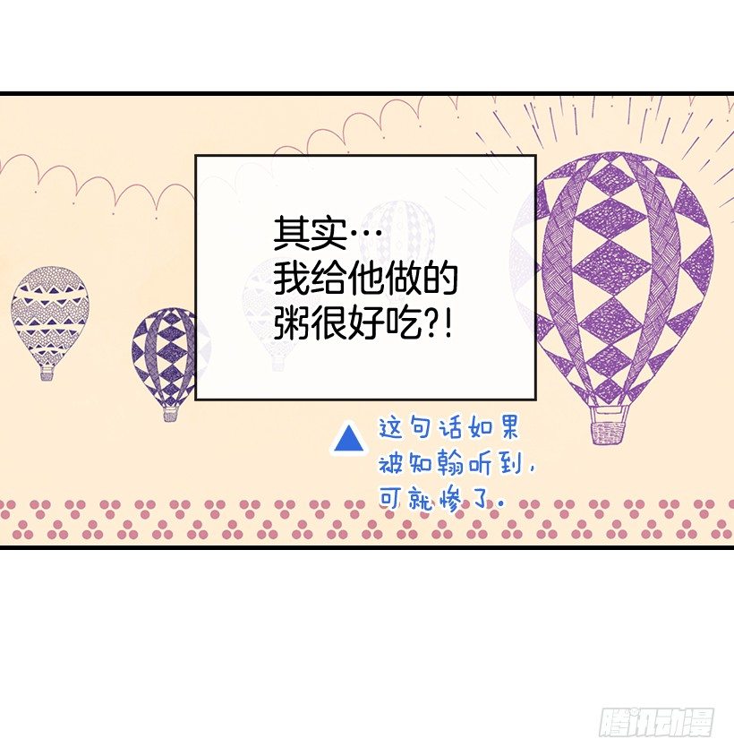 21.讲讲罗曼史24