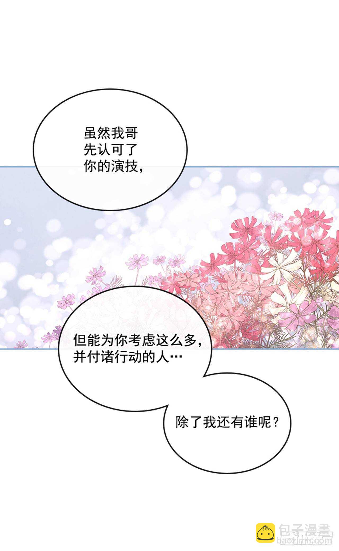 39.开始你的表演51