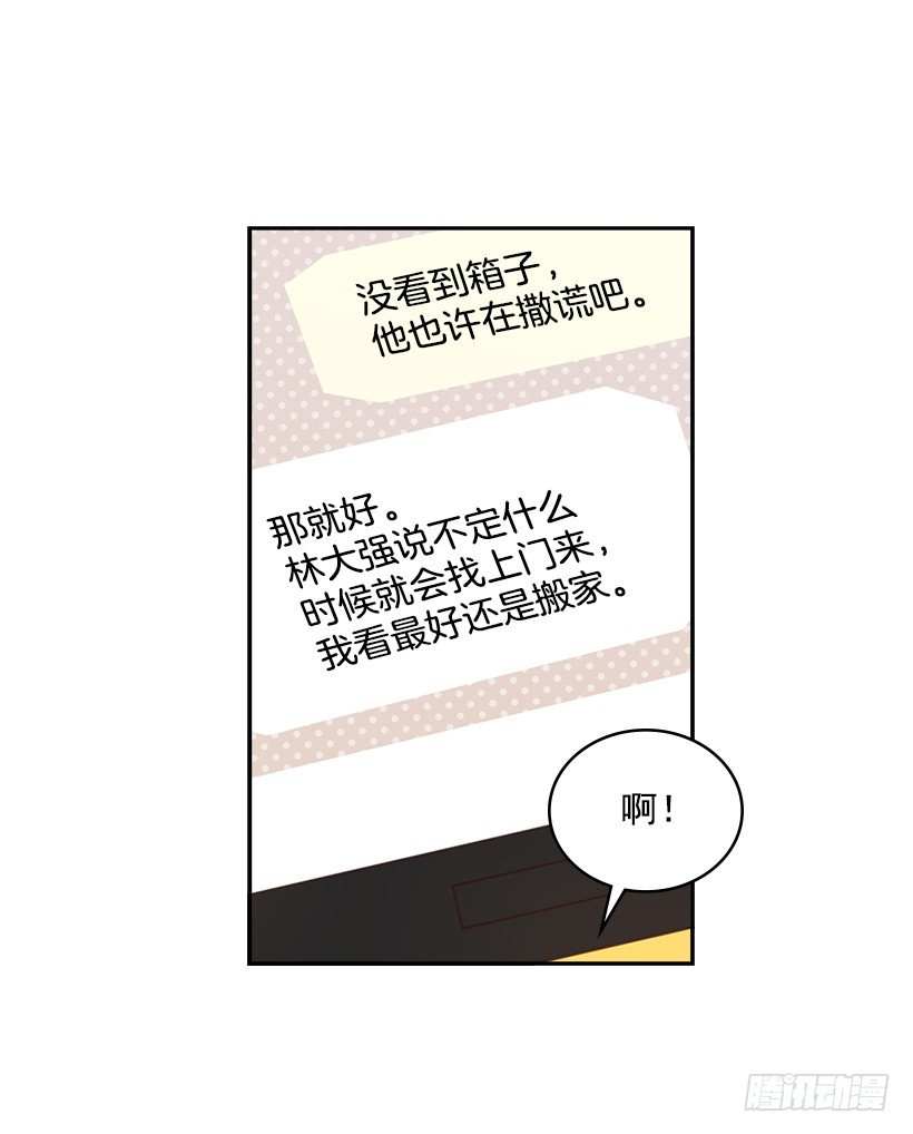 18.你到底怎么了？44