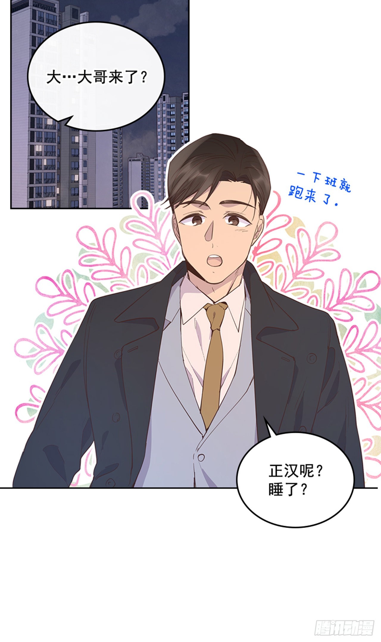 68.外传1 育儿生活17