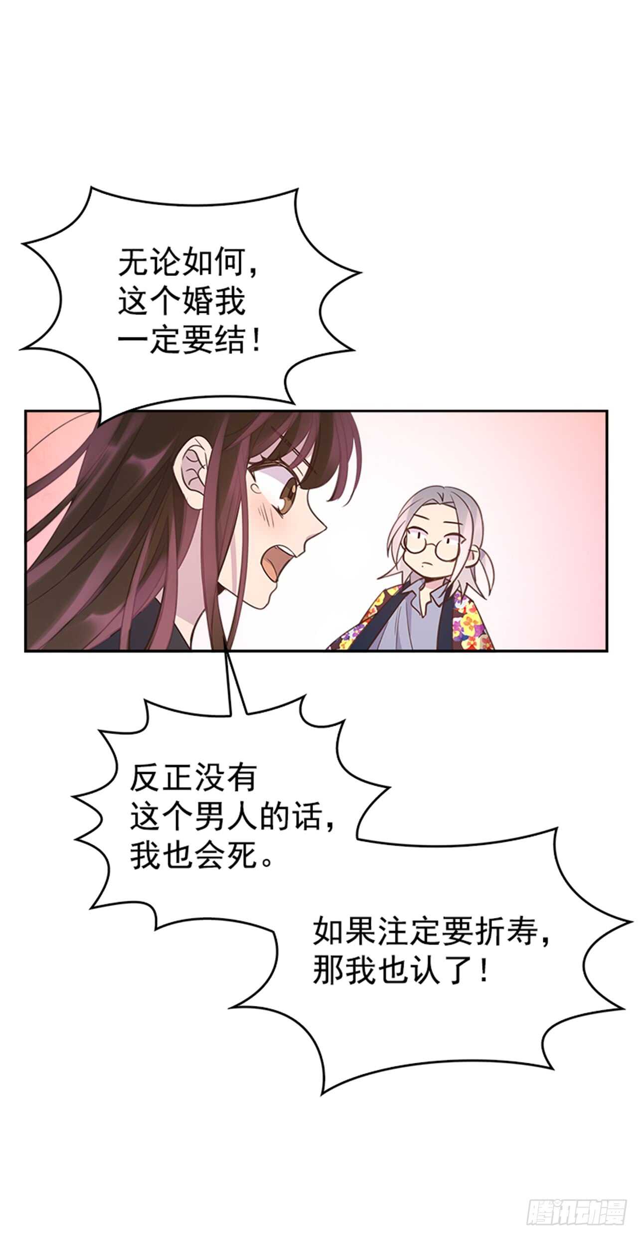 24.算命先生的话13