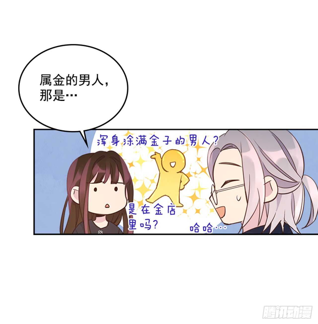 24.算命先生的话17