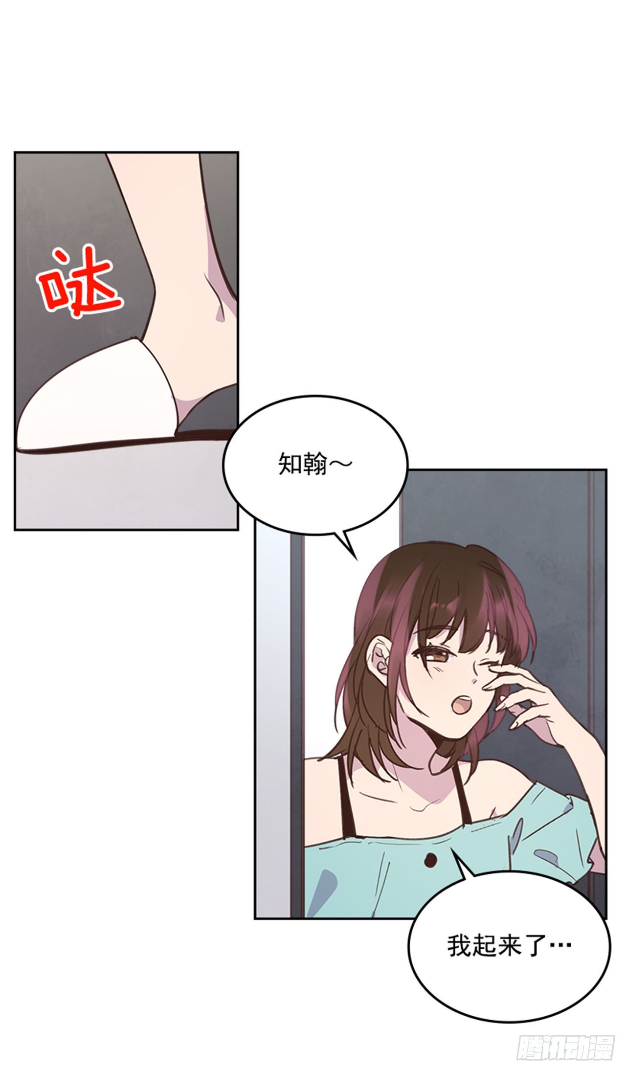 71.外传4 开启事业新篇章12