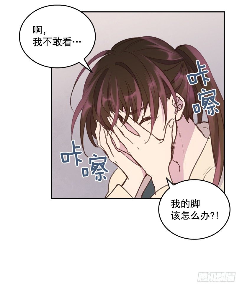 11.我真的好疼！13