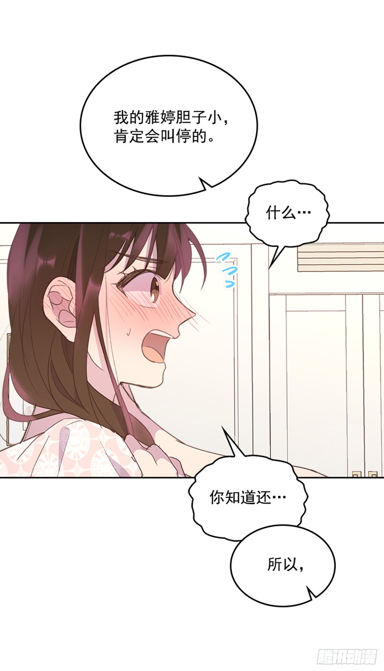 58. 新婚之夜38