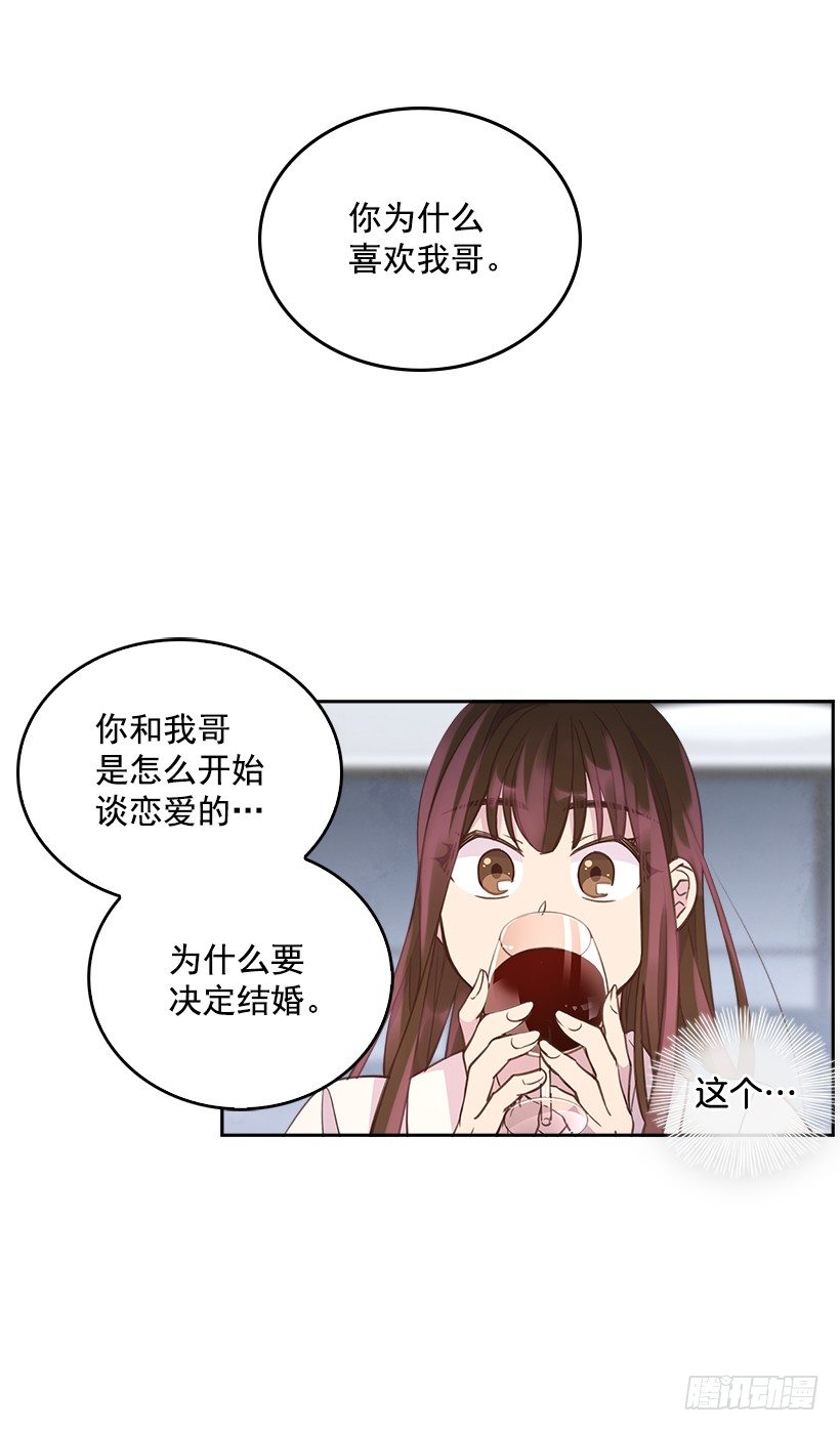 21.讲讲罗曼史33