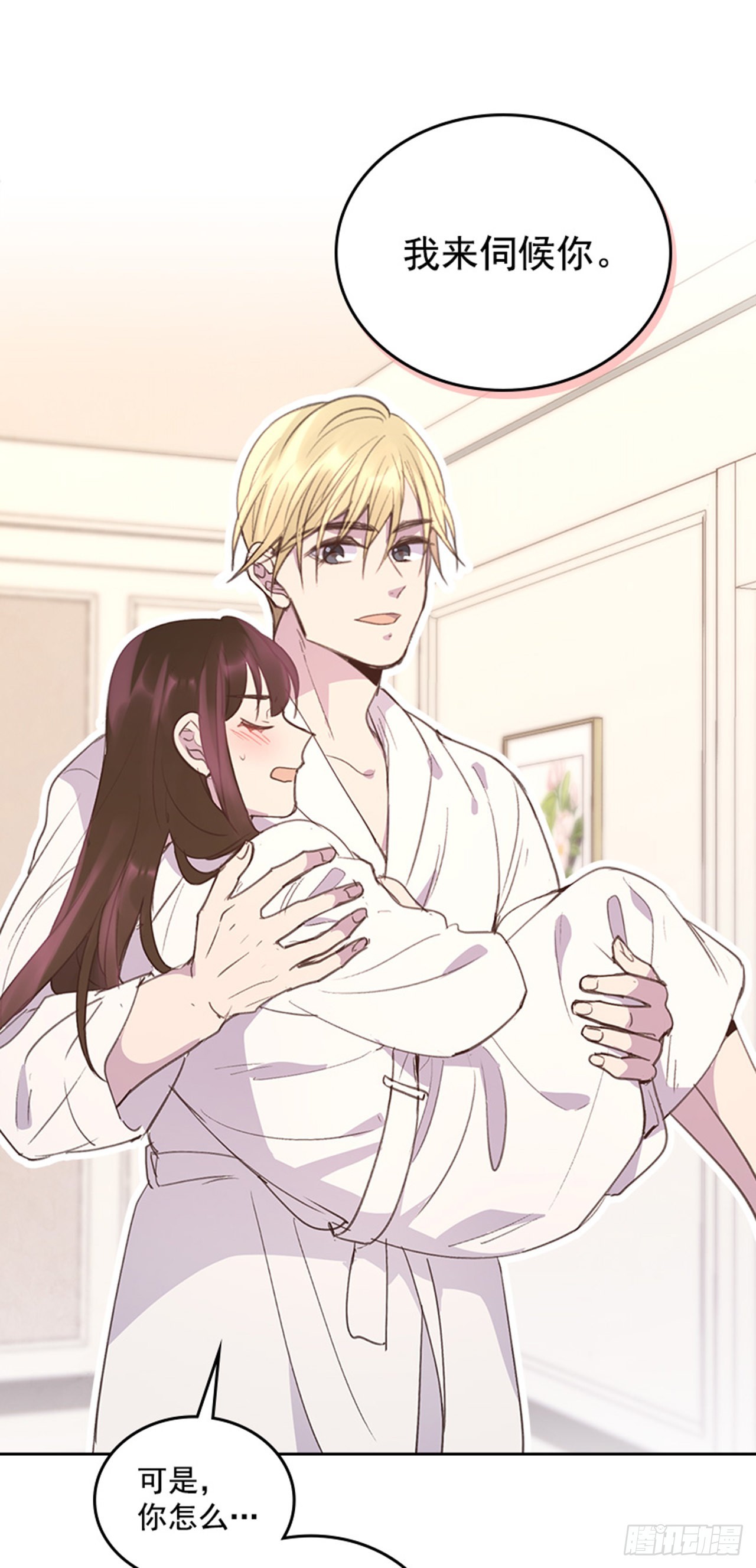 59. 都交给我吧！19