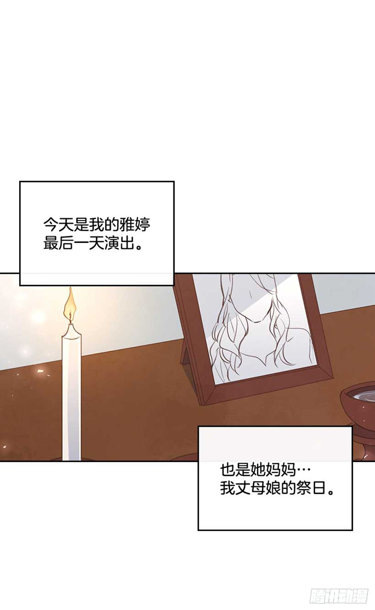 61.丈母娘忌日25