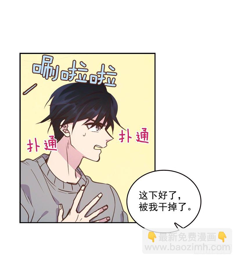 8.你好脏啊！38
