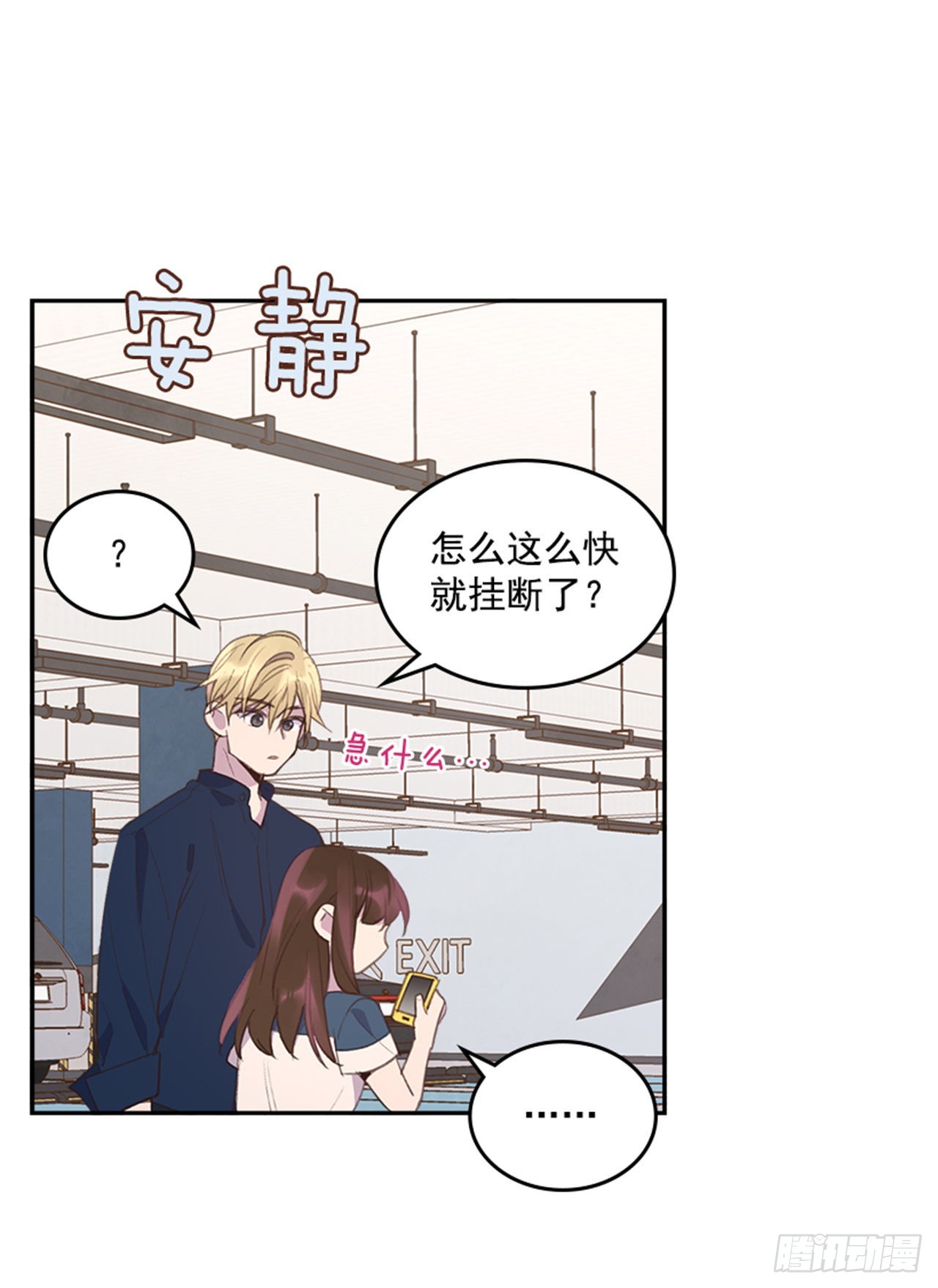 48.你俩干什么呢？6