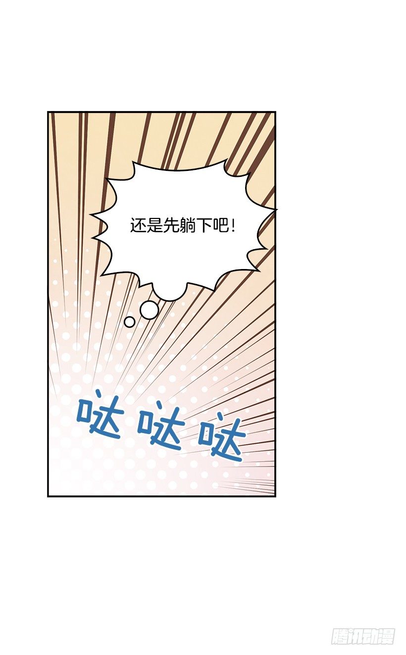 18.你到底怎么了？51