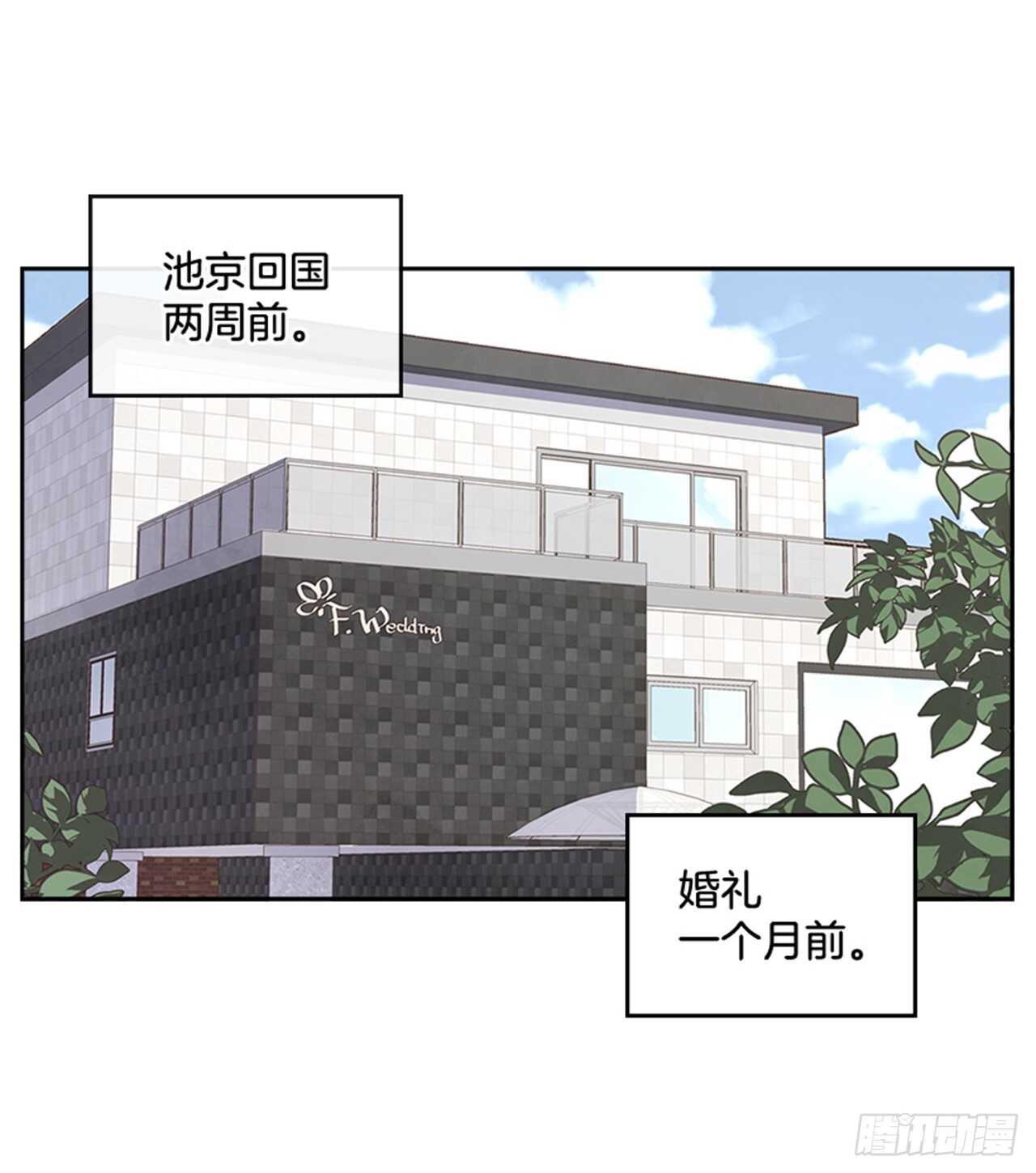 36.和我结婚吧23
