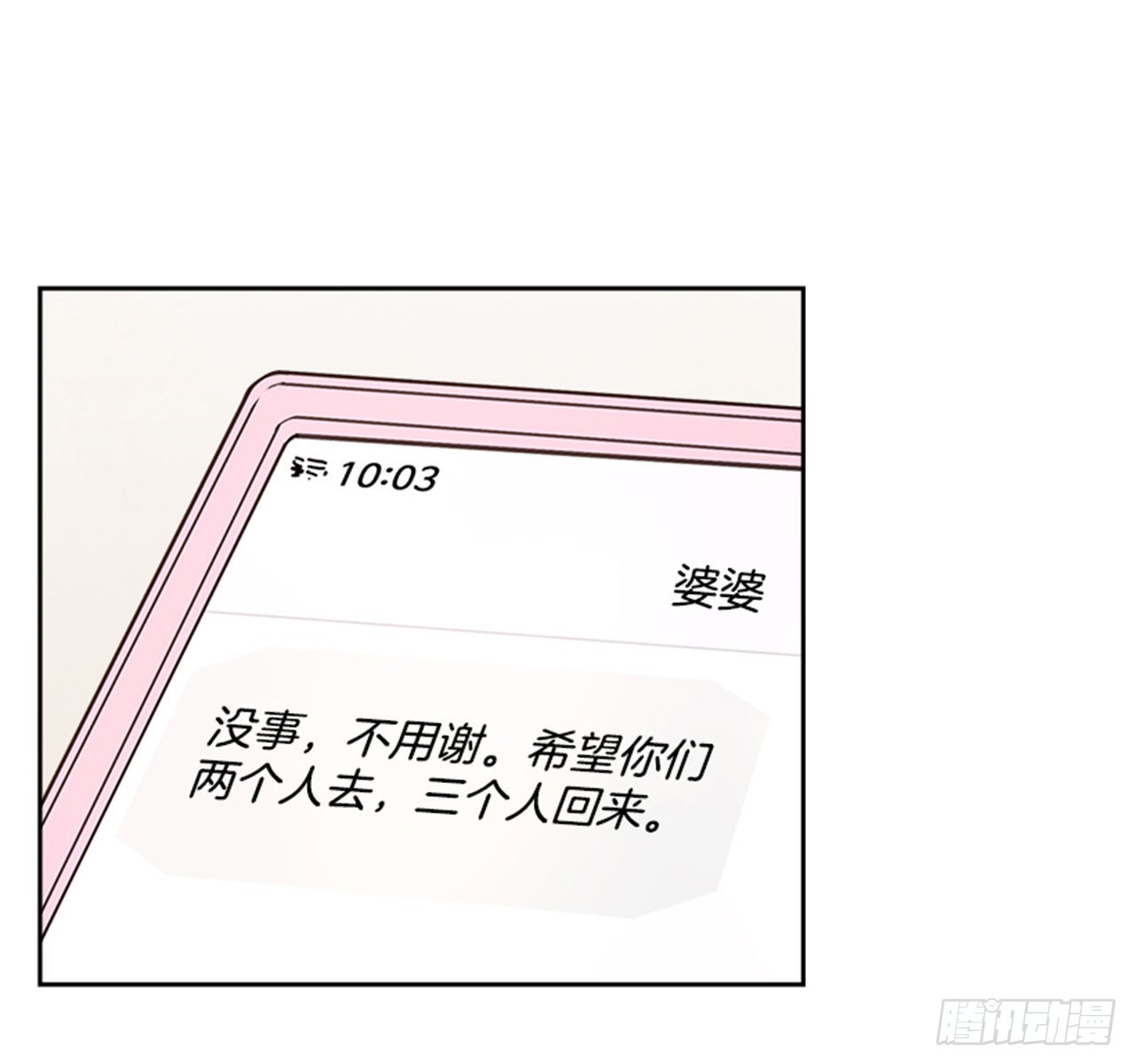 72.外传5 托你的福！49