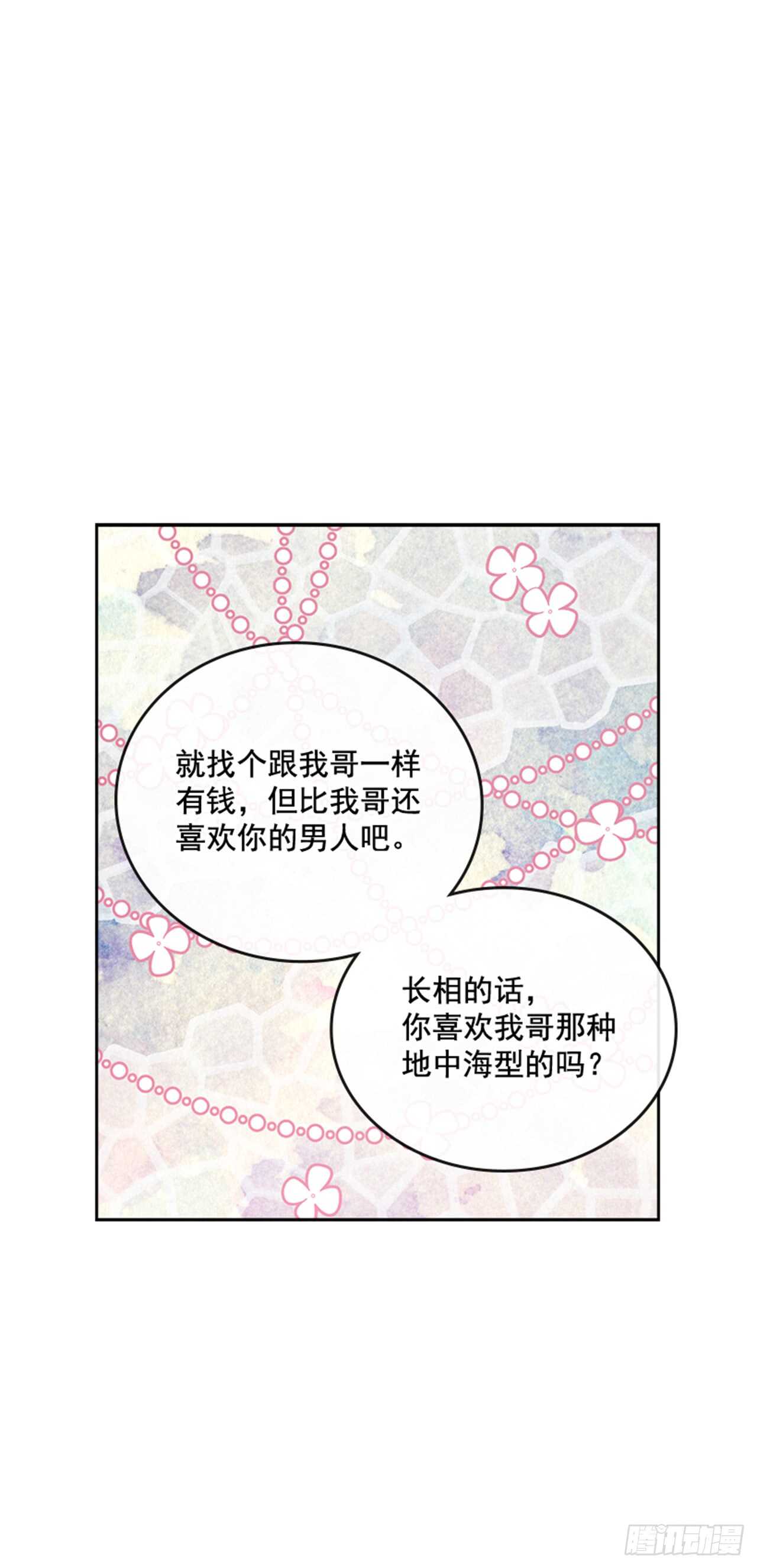 24.算命先生的话39