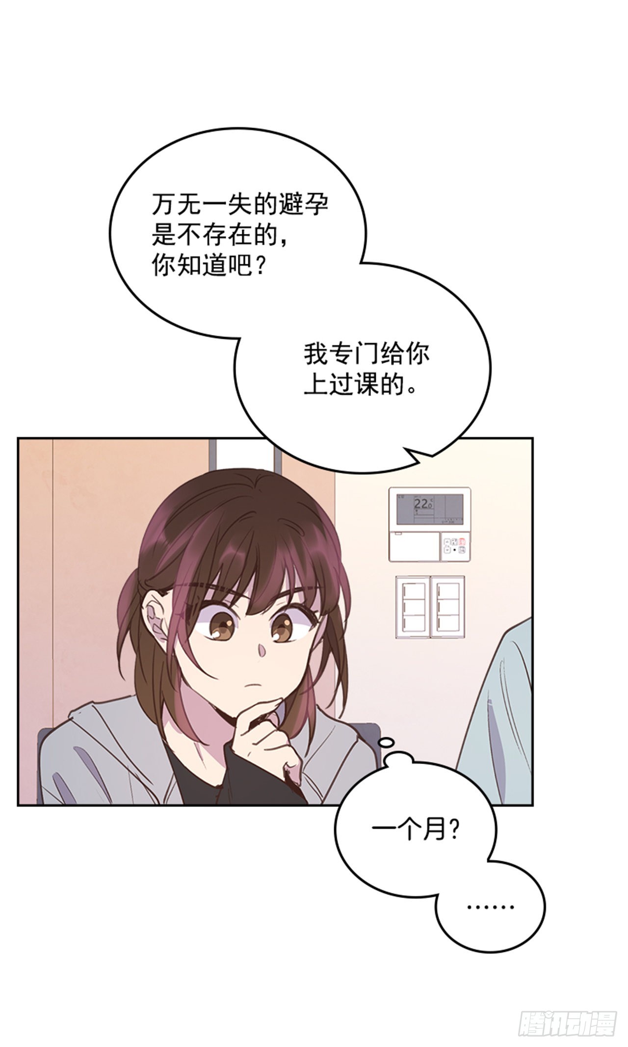 67.怀孕了！3