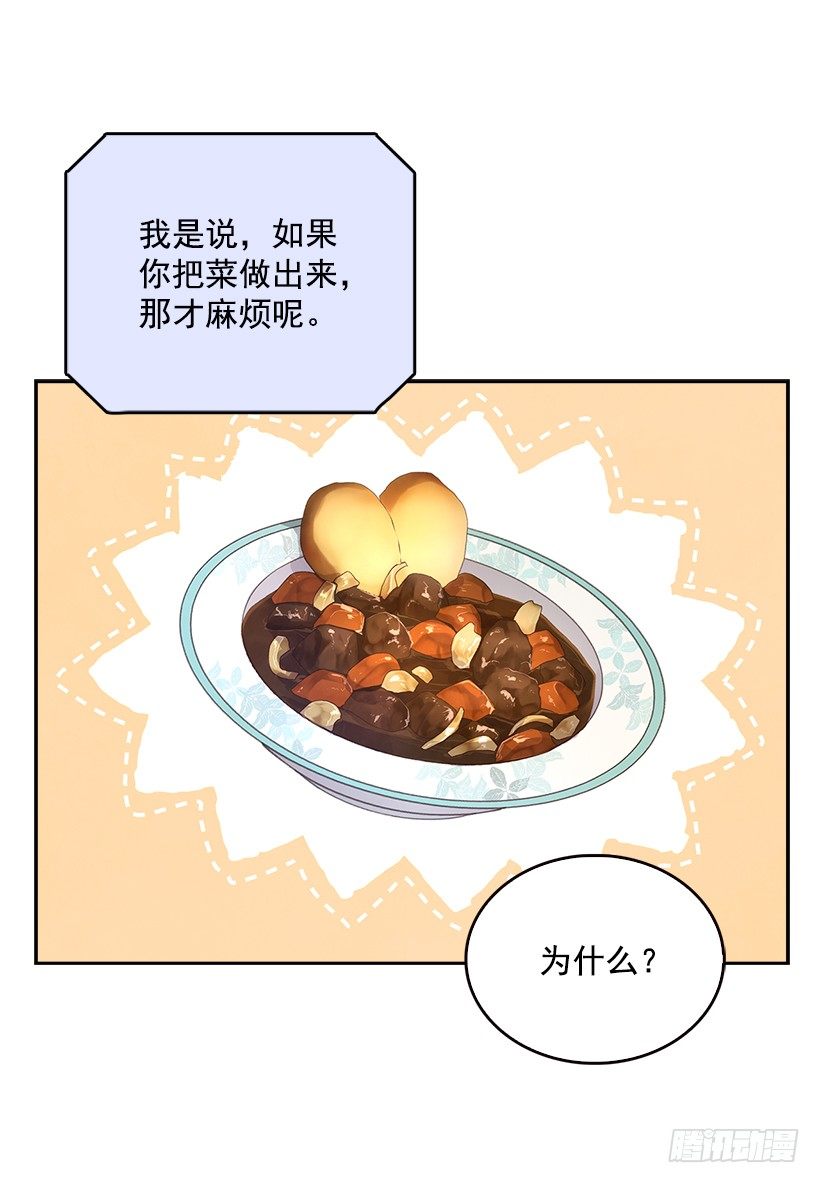 8.你好脏啊！50