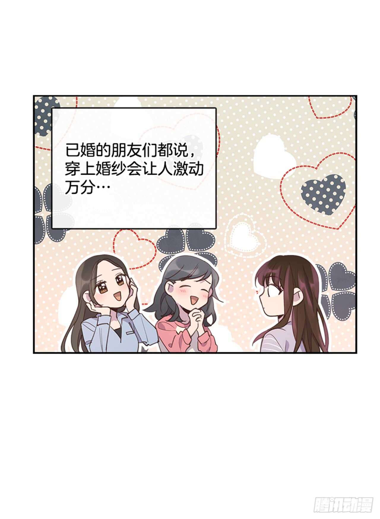 36.和我结婚吧25