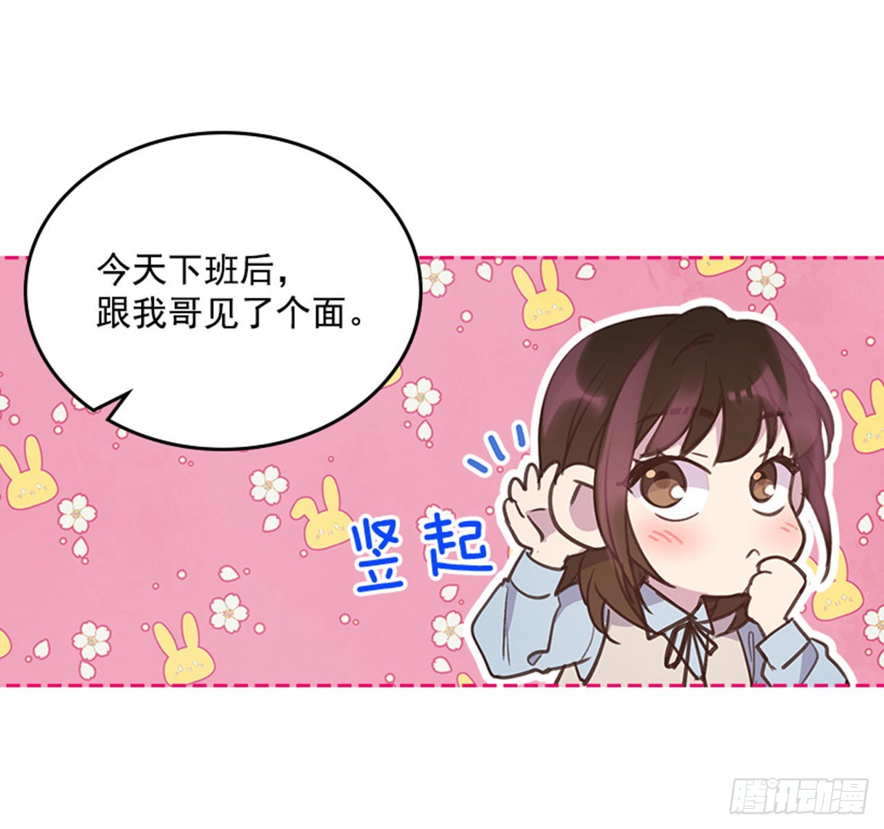 63.我要当你的小孩19