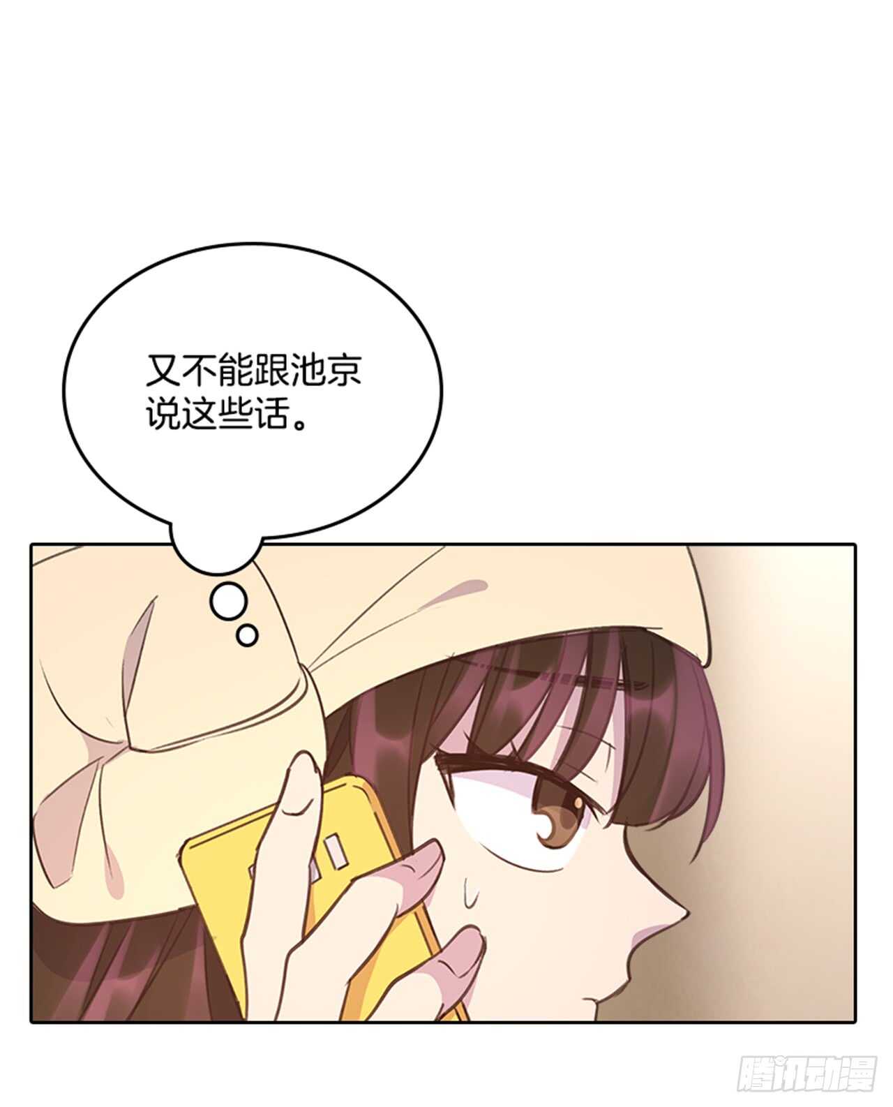 28.你俩真没什么吗？14