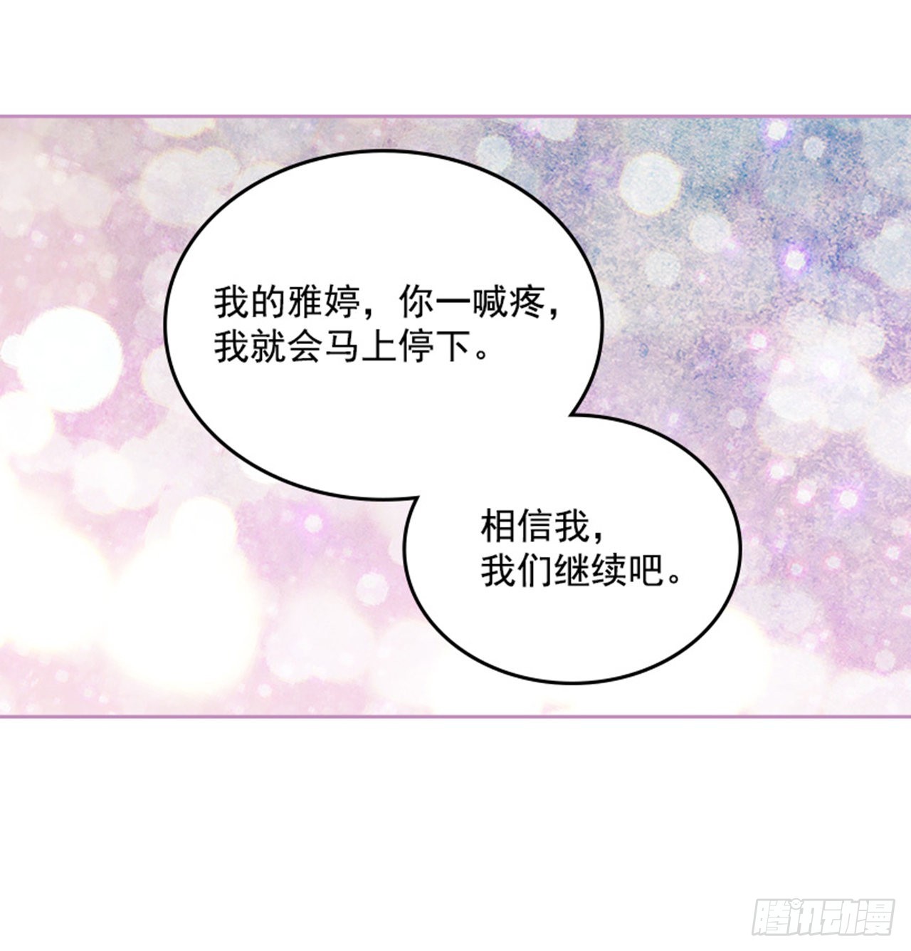 58. 新婚之夜41