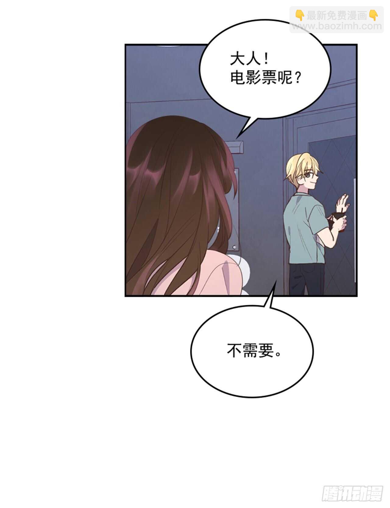 44.第一次约会4