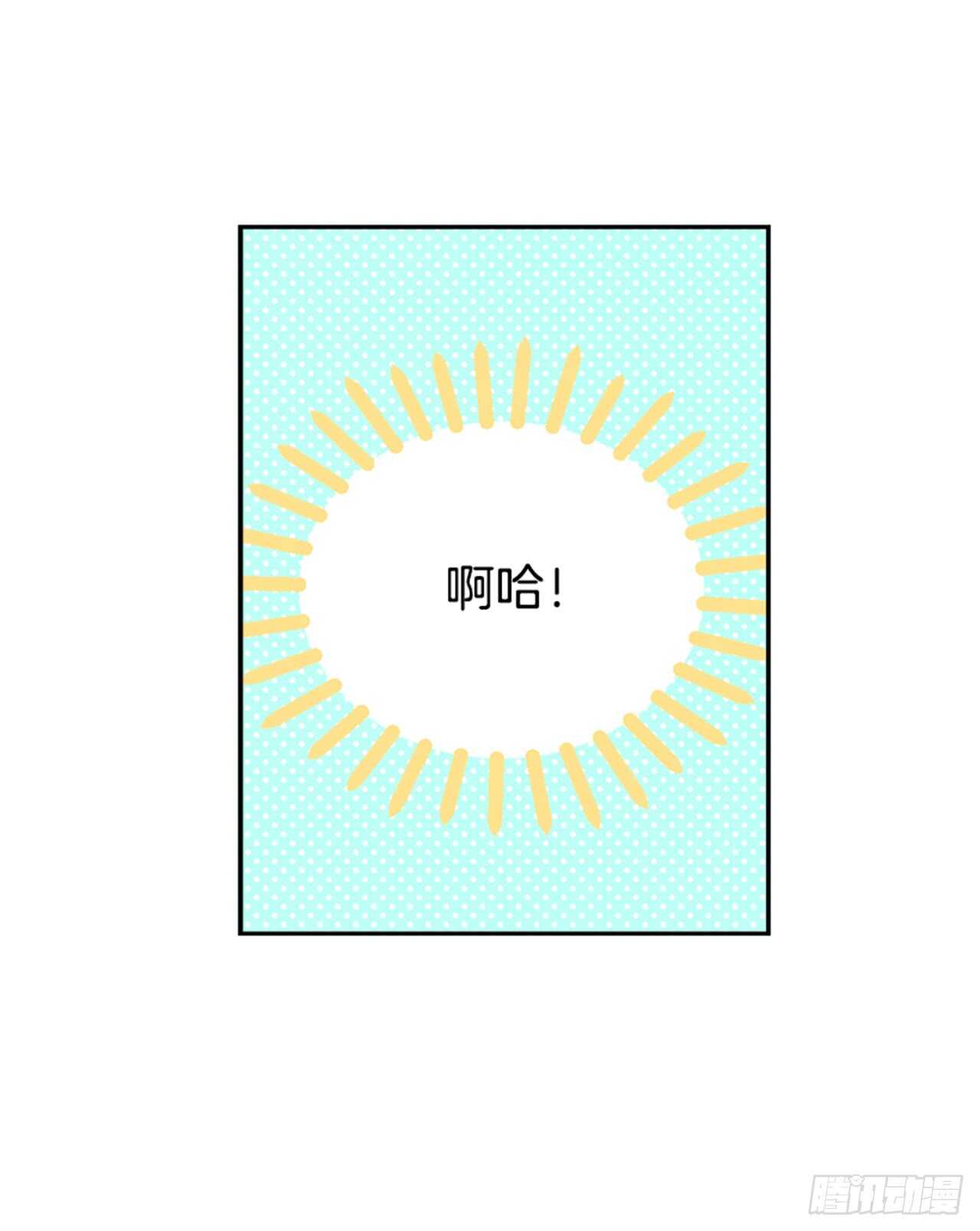30.那不就是我吗？43
