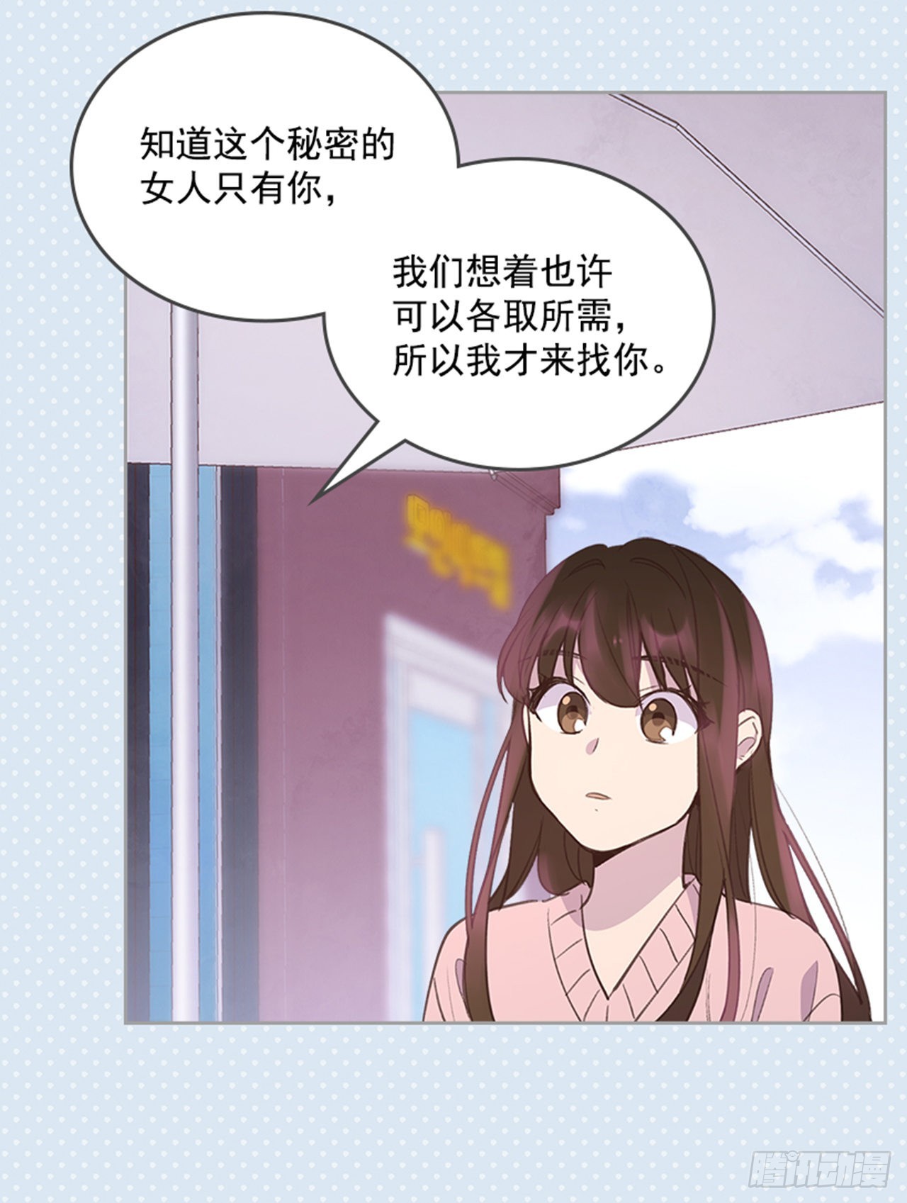 51.我懂你心30