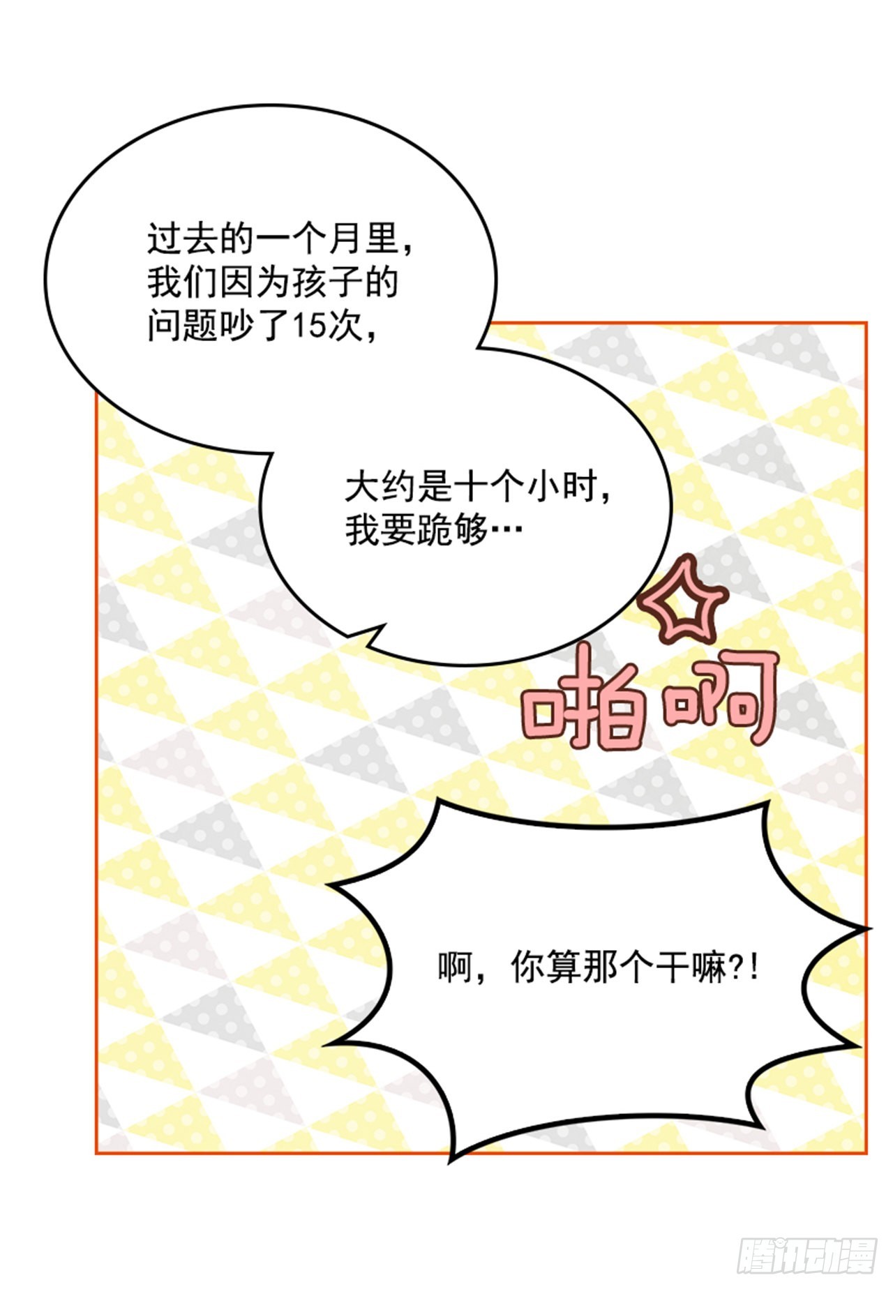66.反省和认错35
