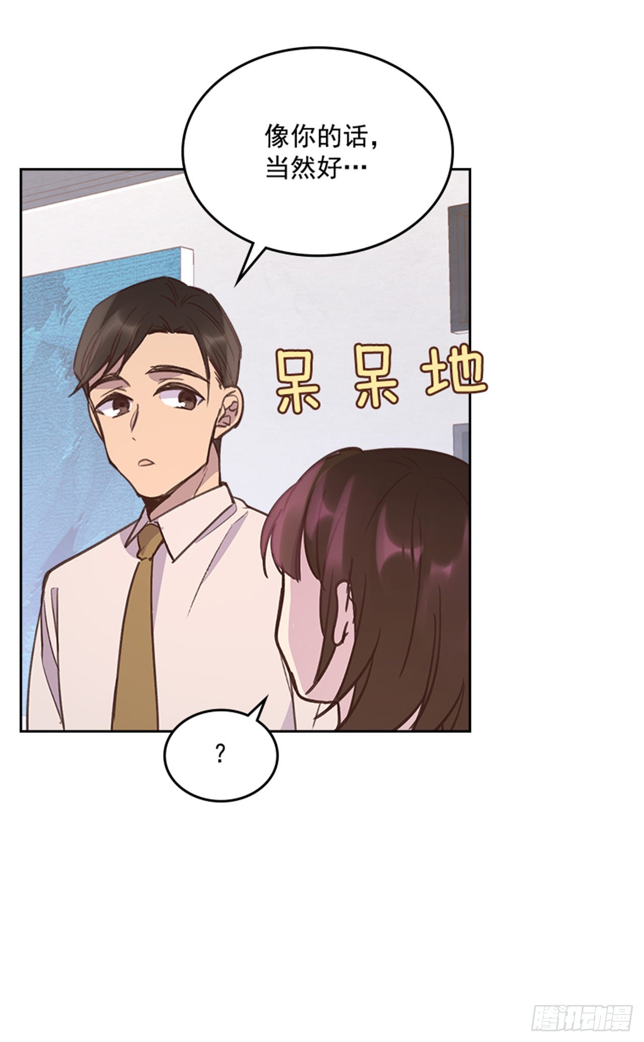 68.外传1 育儿生活39