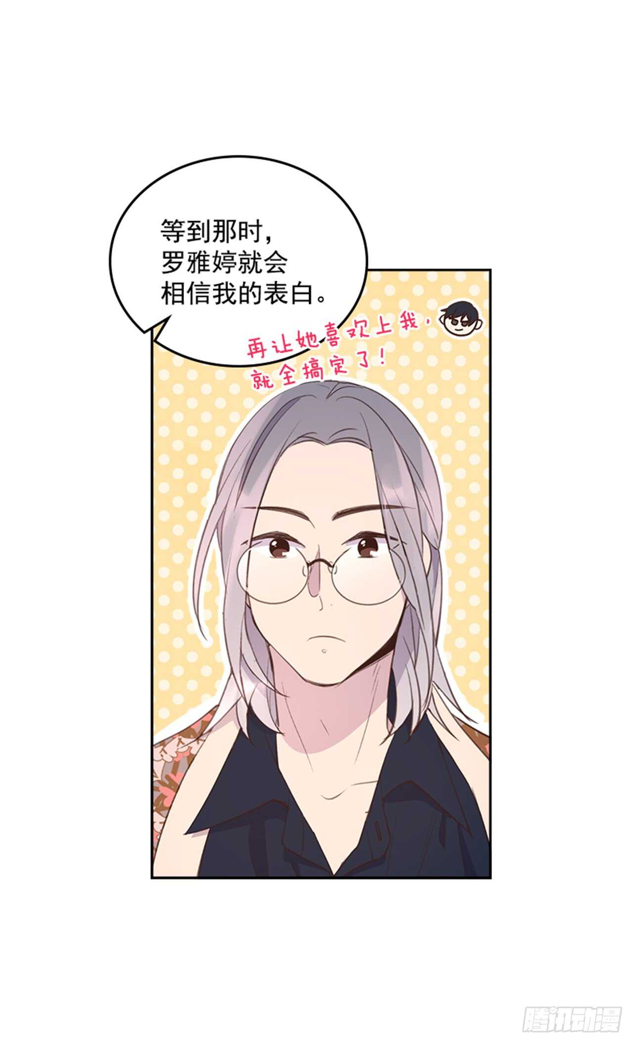 32.我是你的金命男16