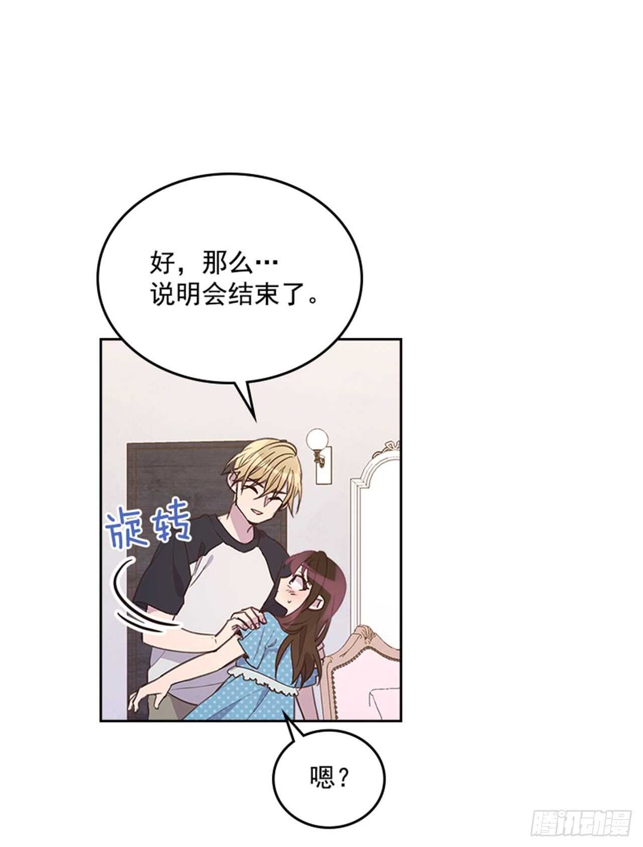 43.恋爱说明会37